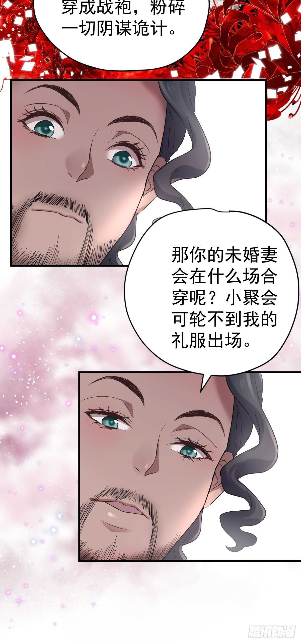 我才不是恶毒女配（麻辣女配）韩漫全集-凝视深渊无删减无遮挡章节图片 