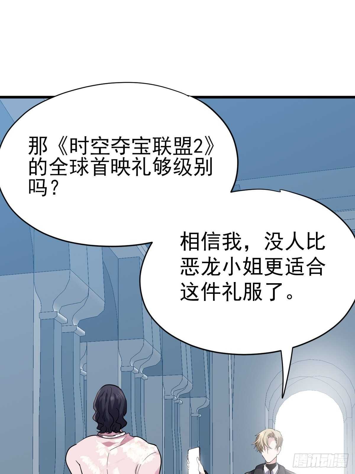 我才不是恶毒女配（麻辣女配）韩漫全集-凝视深渊无删减无遮挡章节图片 
