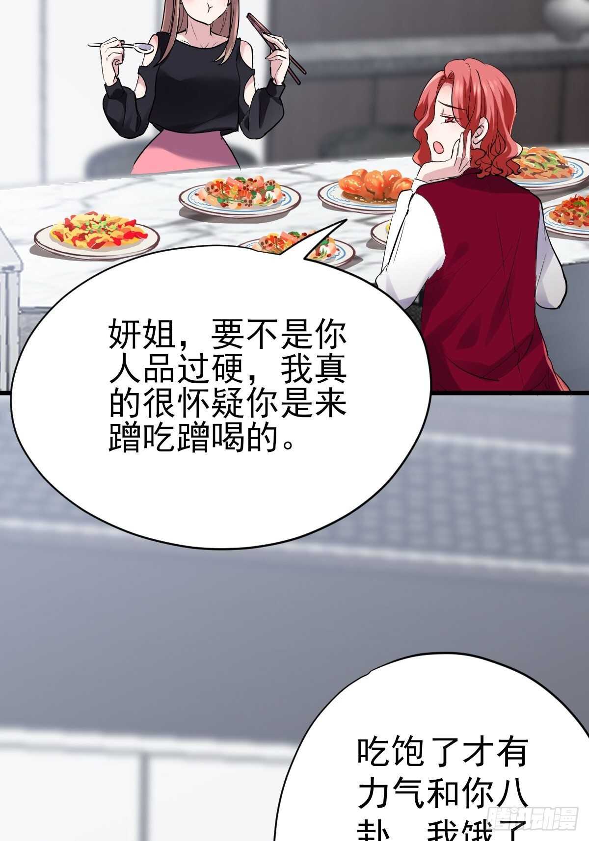 我才不是恶毒女配（麻辣女配）韩漫全集-凝视深渊无删减无遮挡章节图片 