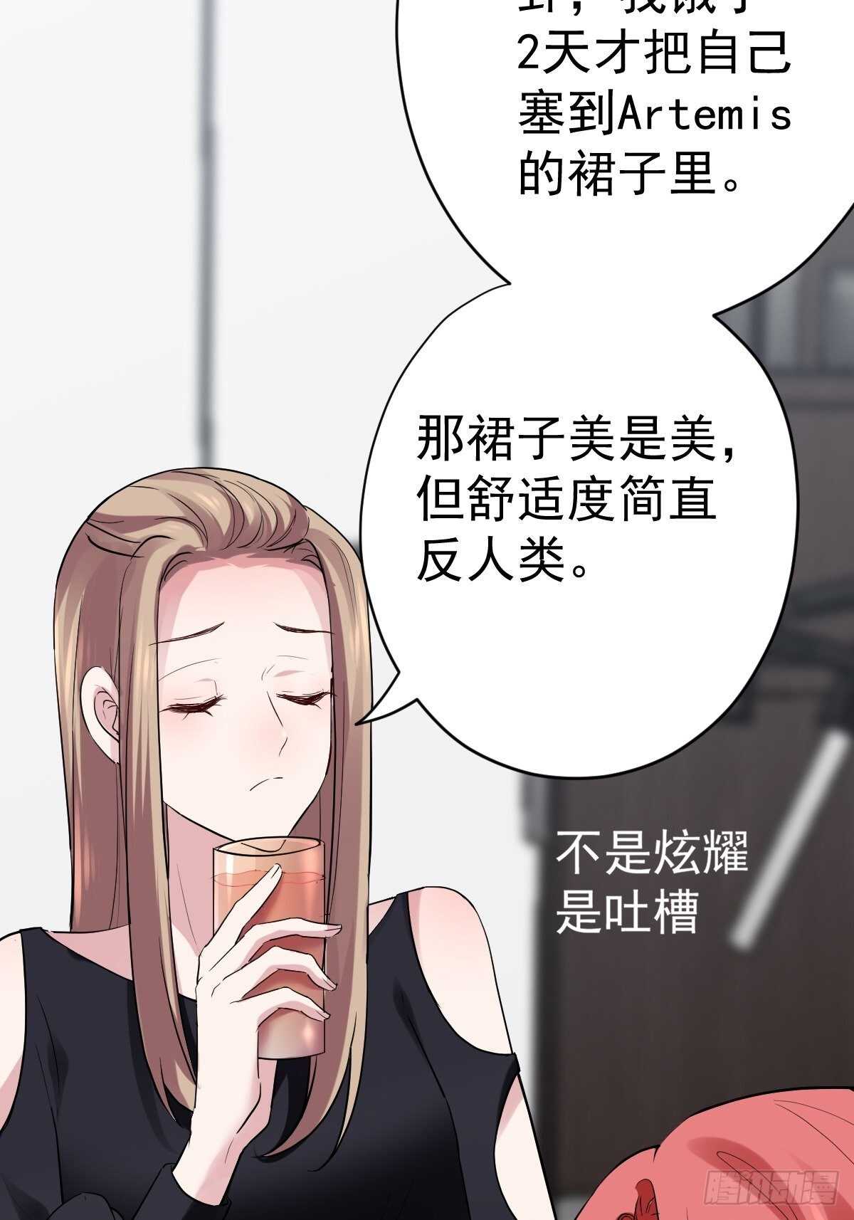 我才不是恶毒女配（麻辣女配）韩漫全集-凝视深渊无删减无遮挡章节图片 