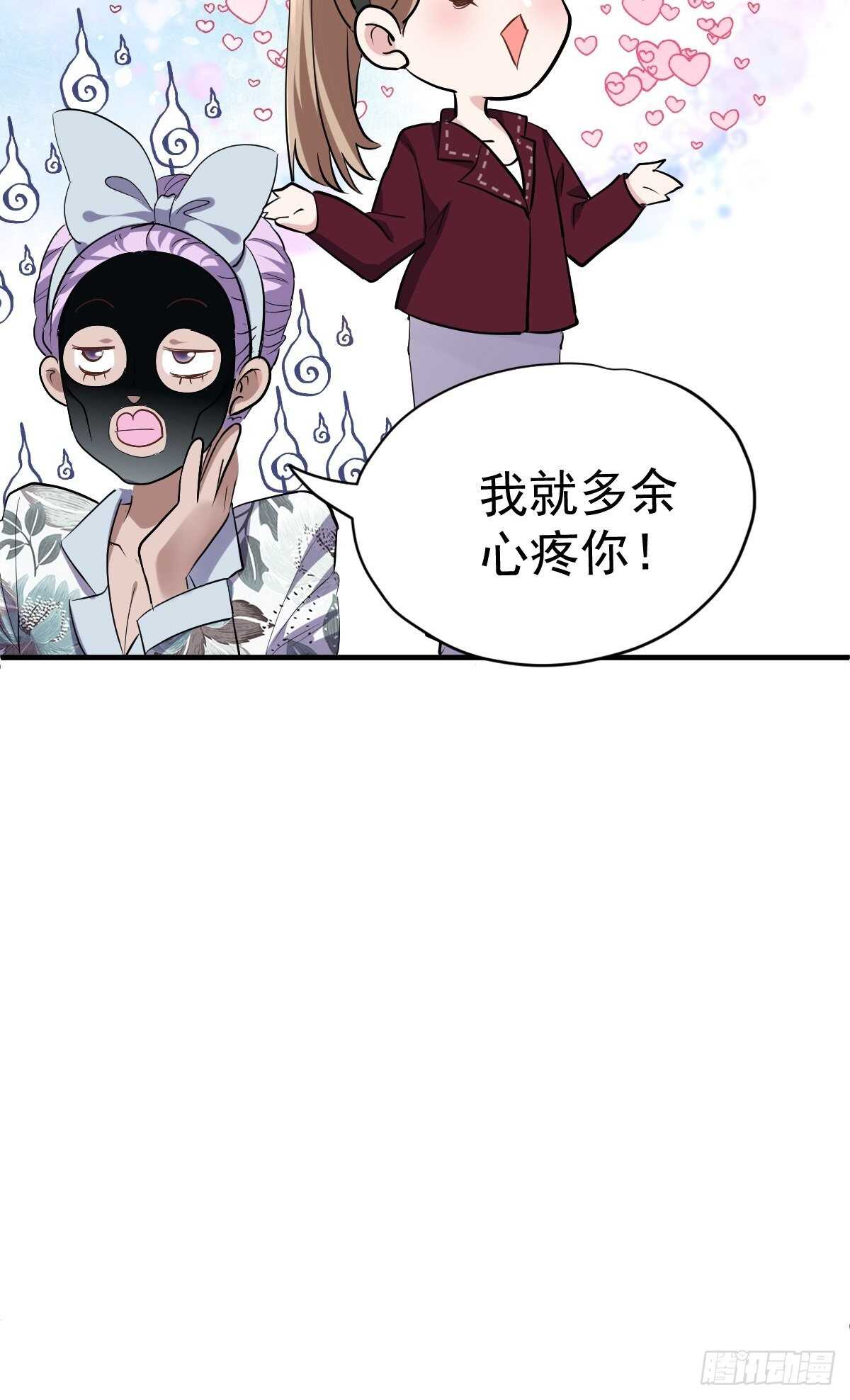 我才不是恶毒女配（麻辣女配）韩漫全集-肖简的付出无删减无遮挡章节图片 