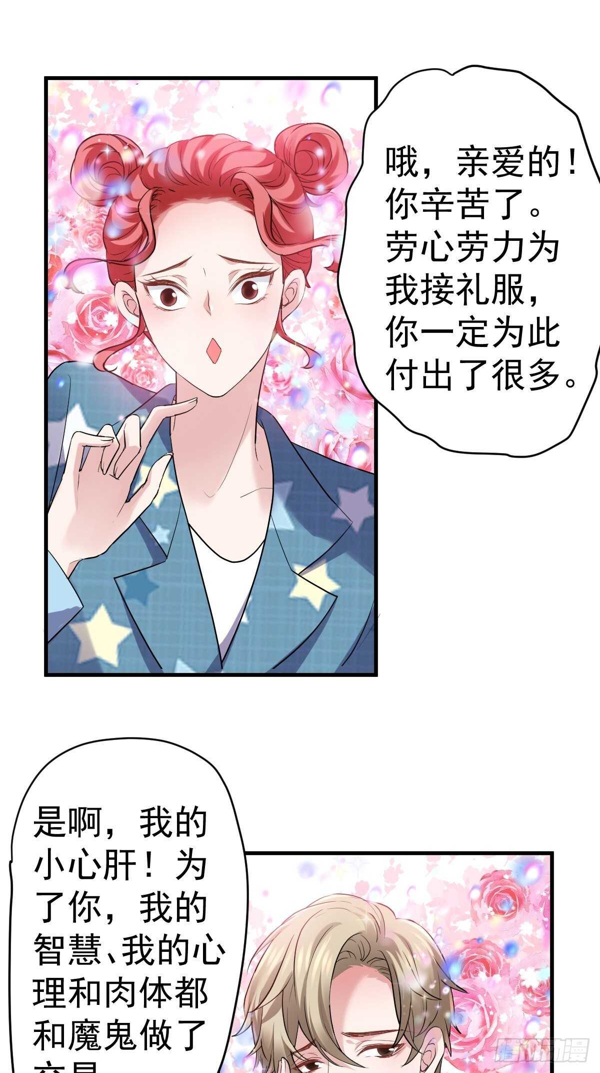 我才不是恶毒女配（麻辣女配）韩漫全集-肖简的付出无删减无遮挡章节图片 