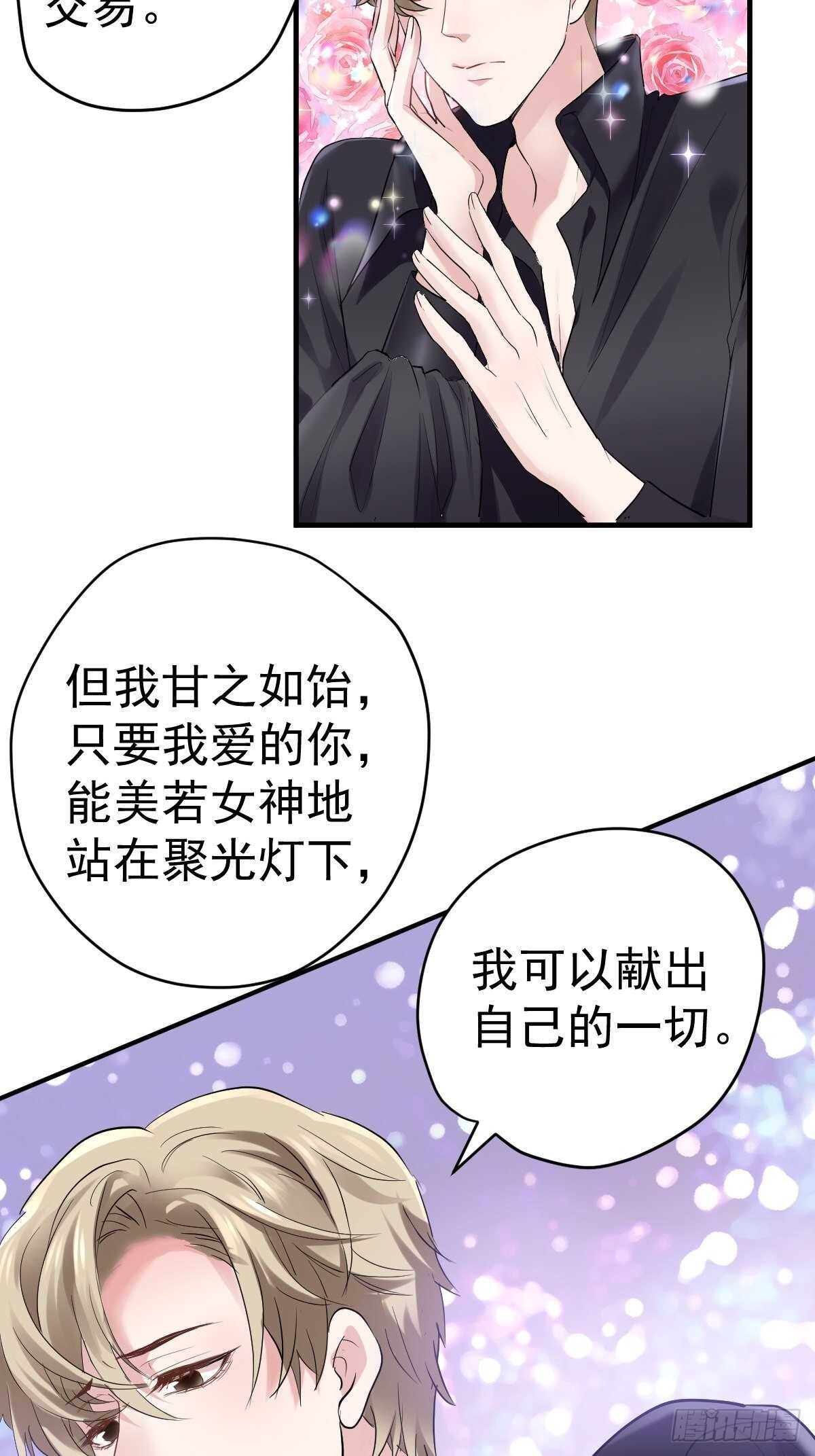 我才不是恶毒女配（麻辣女配）韩漫全集-肖简的付出无删减无遮挡章节图片 