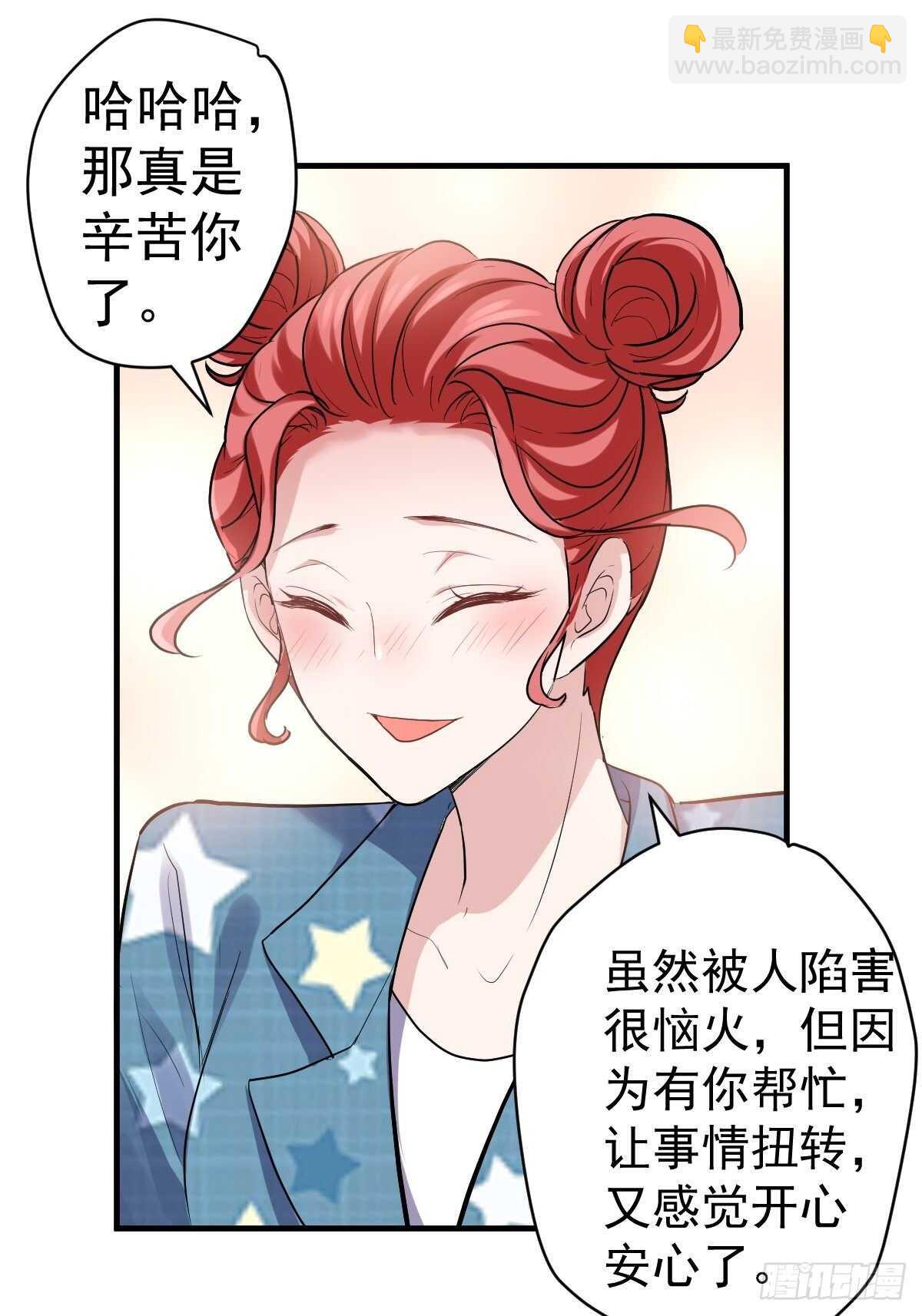 我才不是恶毒女配（麻辣女配）韩漫全集-肖简的付出无删减无遮挡章节图片 