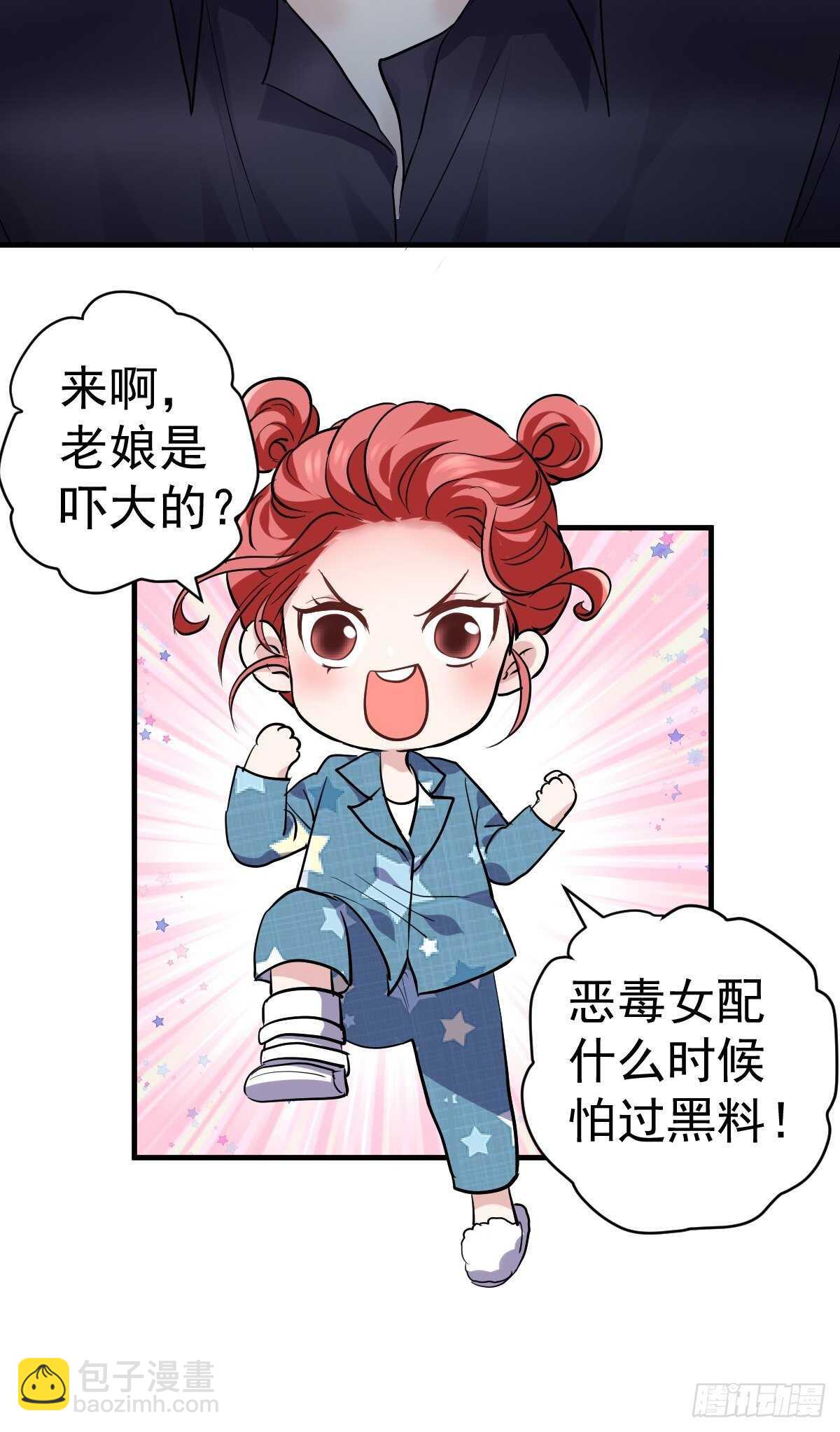 我才不是恶毒女配（麻辣女配）韩漫全集-肖简的付出无删减无遮挡章节图片 