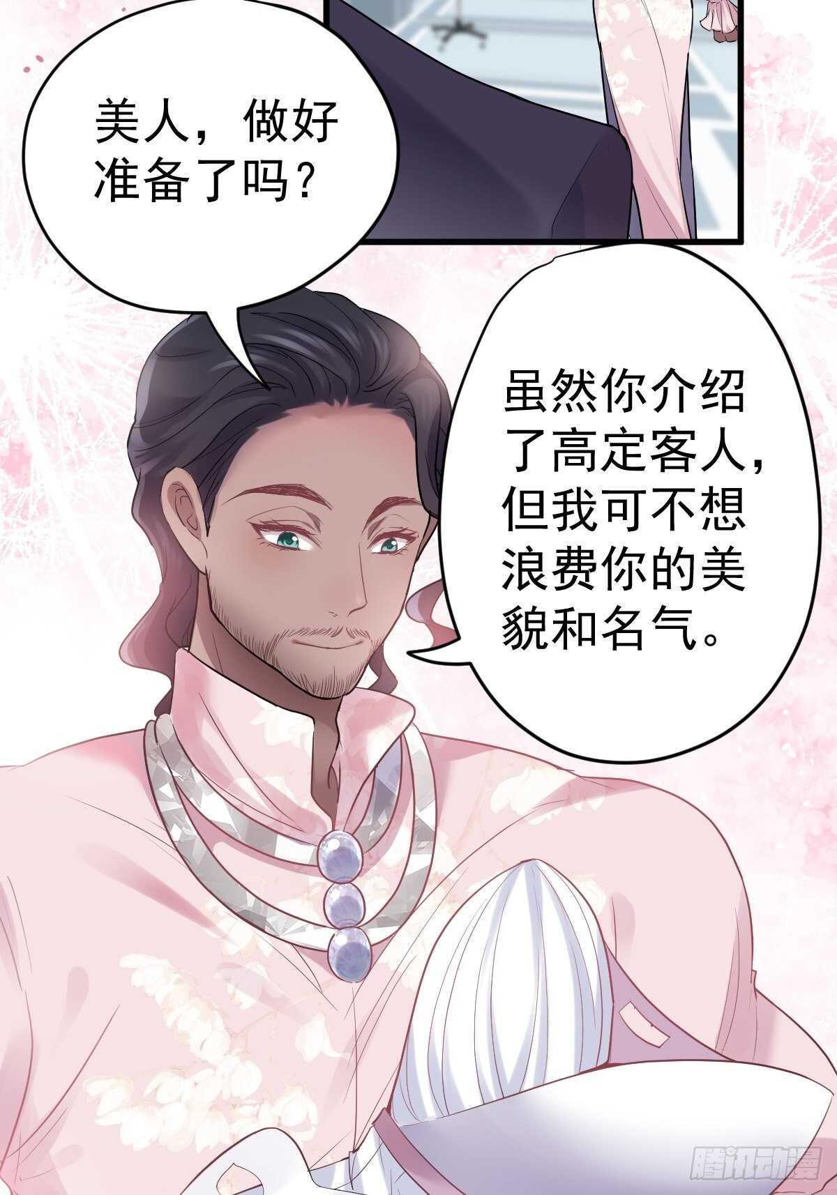 我才不是恶毒女配（麻辣女配）韩漫全集-肖简的付出无删减无遮挡章节图片 