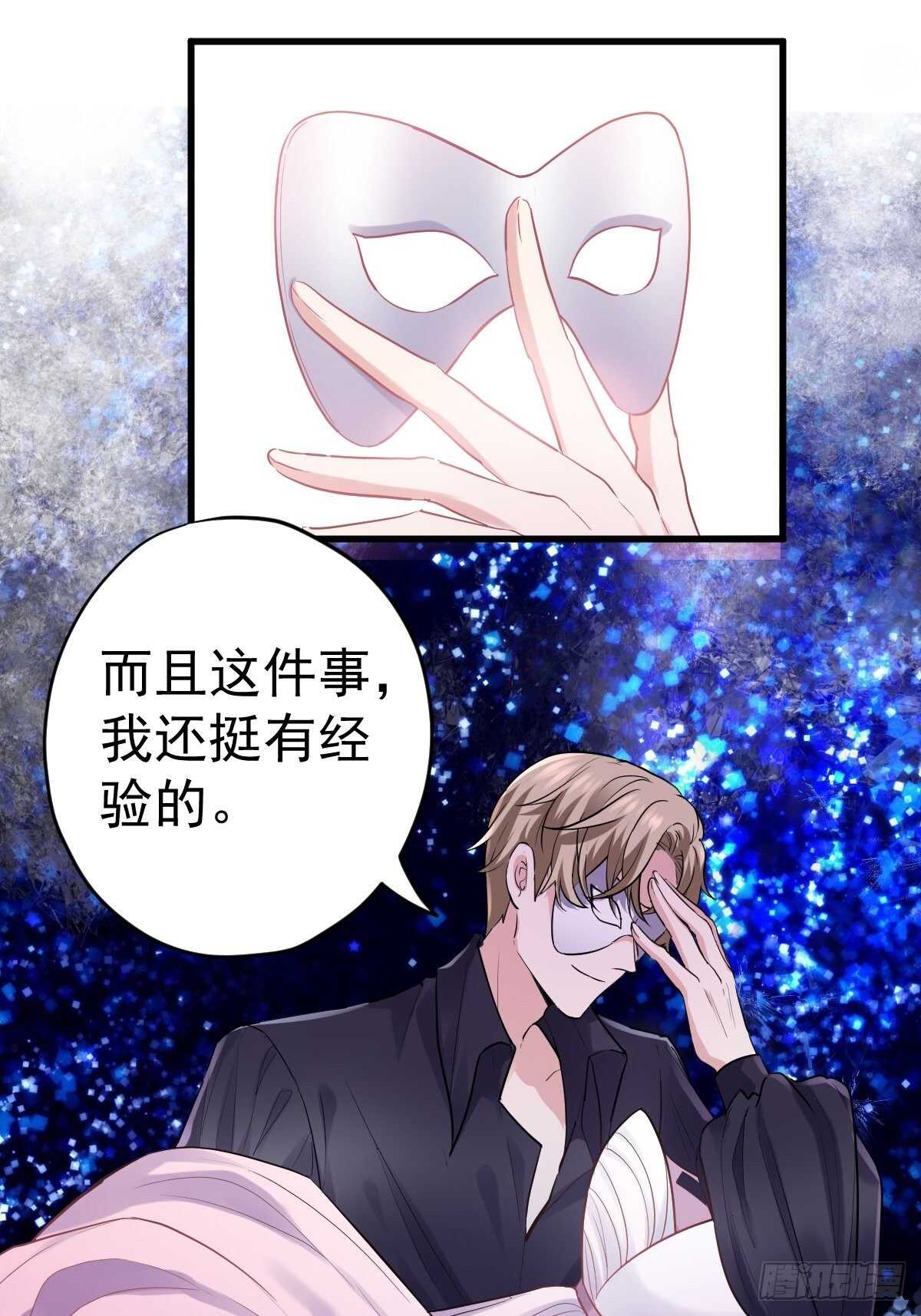 我才不是恶毒女配（麻辣女配）韩漫全集-肖简的付出无删减无遮挡章节图片 