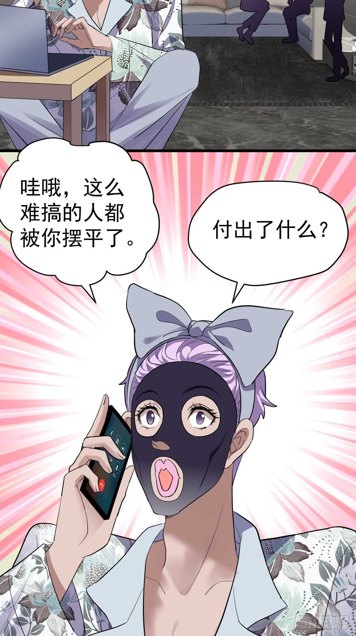 我才不是恶毒女配（麻辣女配）韩漫全集-肖简的付出无删减无遮挡章节图片 