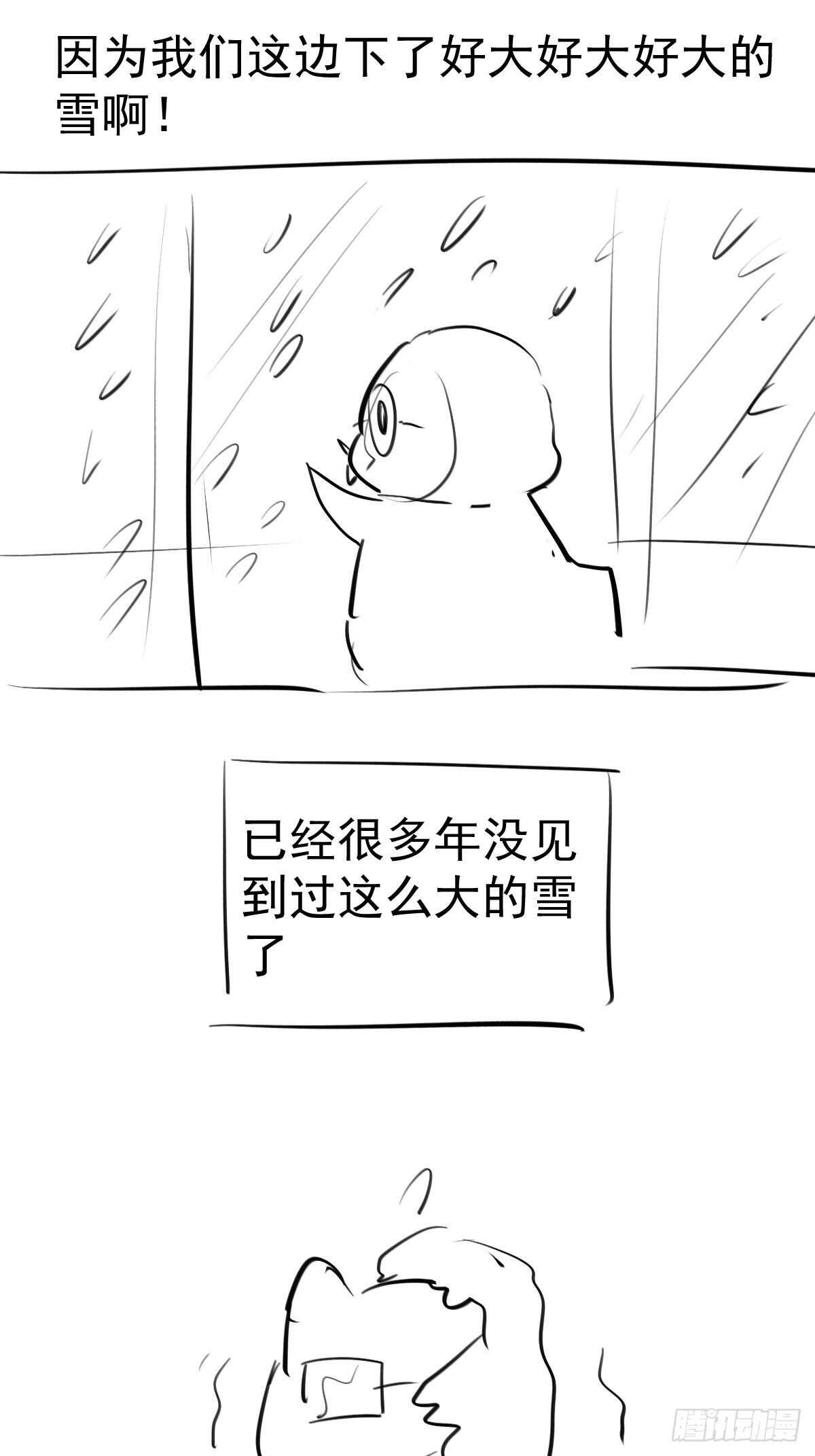 我才不是恶毒女配（麻辣女配）韩漫全集-肖简的付出无删减无遮挡章节图片 