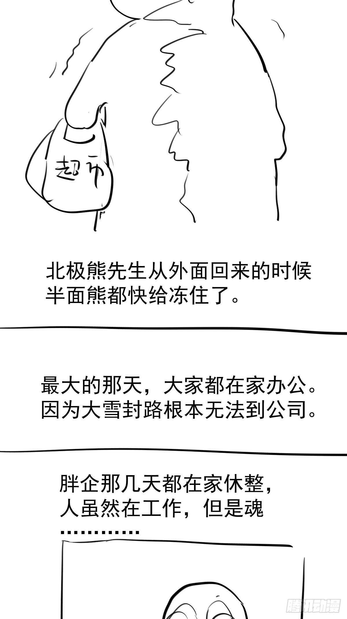 我才不是恶毒女配（麻辣女配）韩漫全集-肖简的付出无删减无遮挡章节图片 
