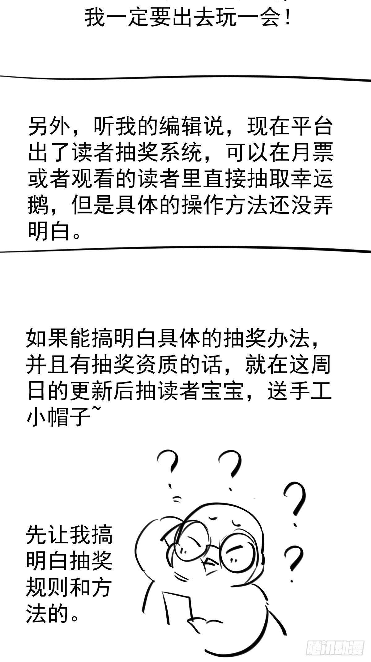 我才不是恶毒女配（麻辣女配）韩漫全集-肖简的付出无删减无遮挡章节图片 