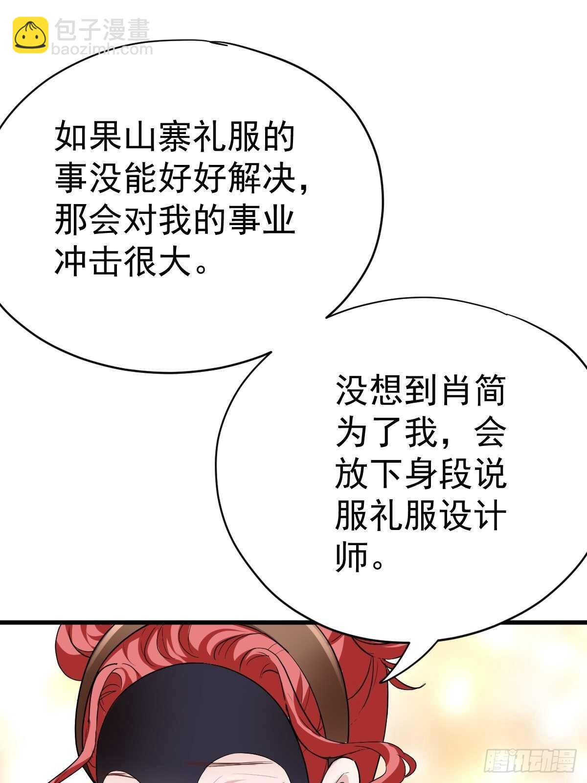 我才不是恶毒女配（麻辣女配）韩漫全集-肖简的付出无删减无遮挡章节图片 