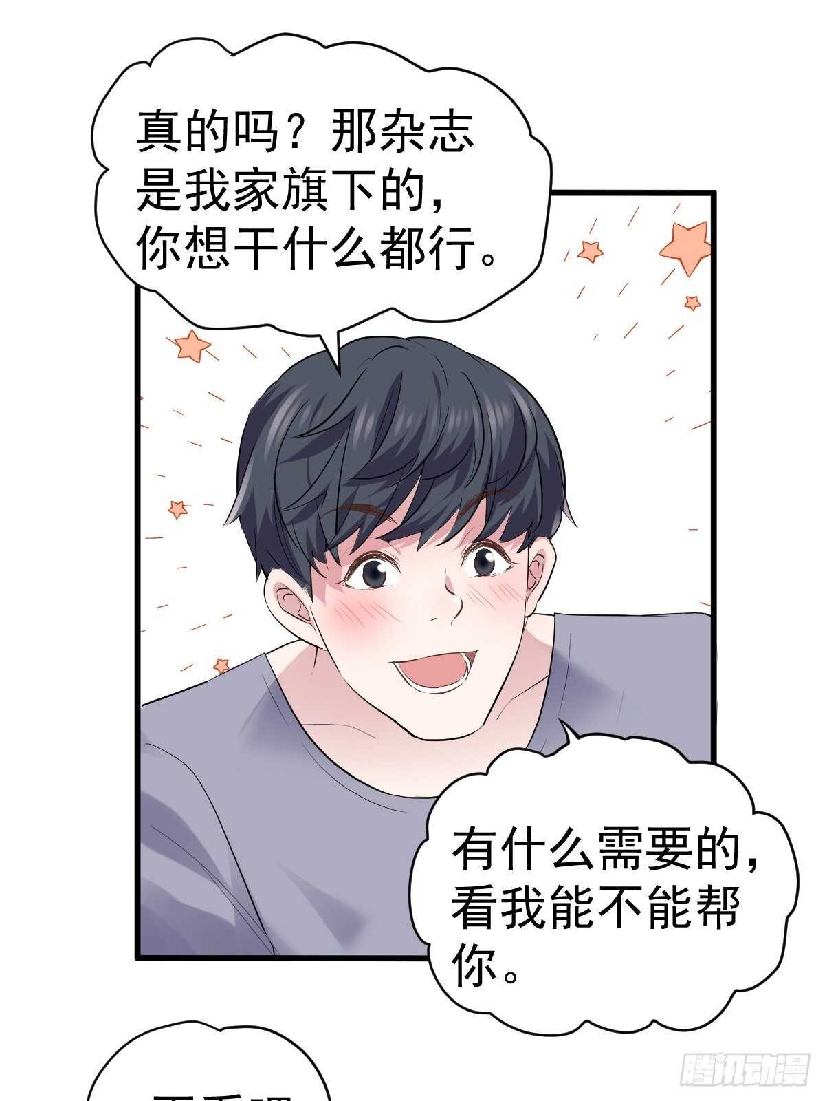 我才不是恶毒女配（麻辣女配）韩漫全集-拉帮结派坑苏晓无删减无遮挡章节图片 
