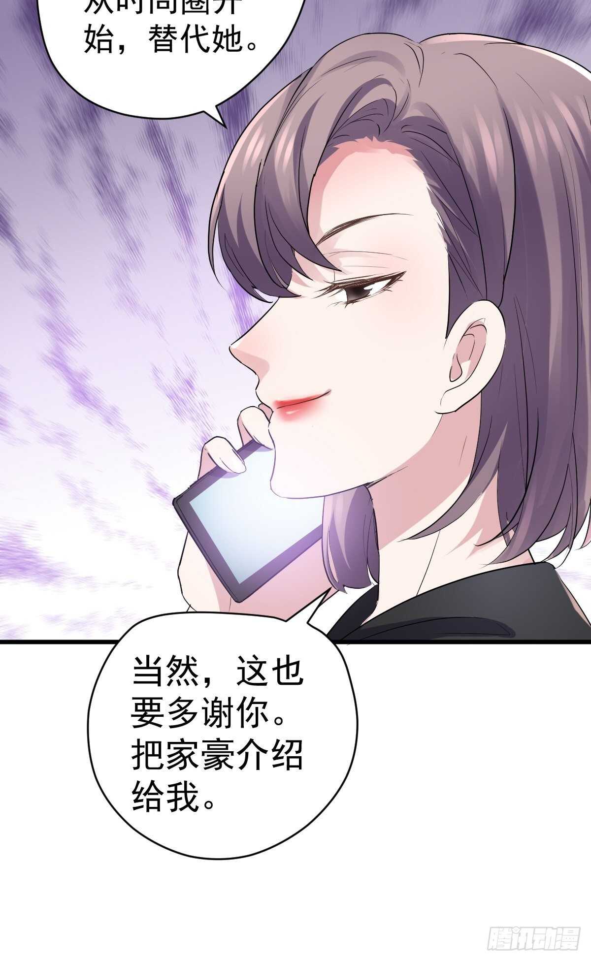我才不是恶毒女配（麻辣女配）韩漫全集-拉帮结派坑苏晓无删减无遮挡章节图片 