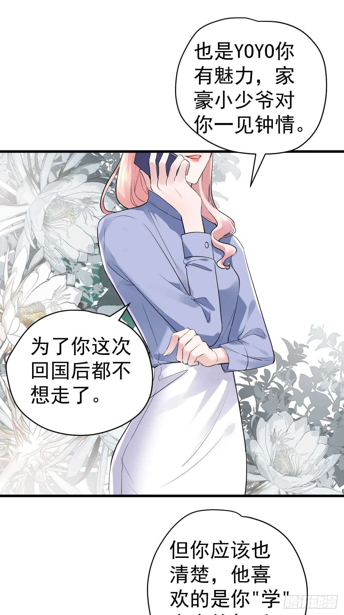 我才不是恶毒女配（麻辣女配）韩漫全集-拉帮结派坑苏晓无删减无遮挡章节图片 