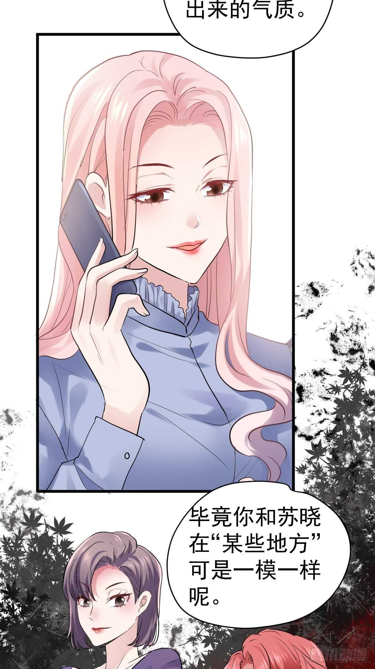我才不是恶毒女配（麻辣女配）韩漫全集-拉帮结派坑苏晓无删减无遮挡章节图片 