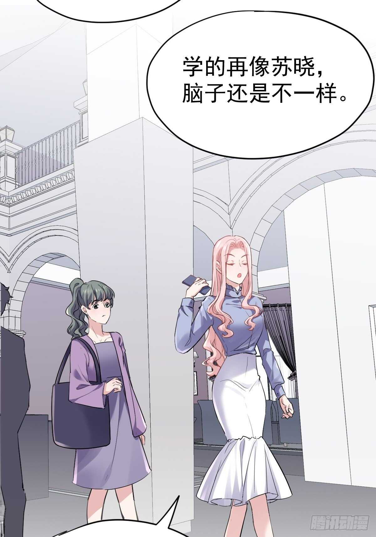 我才不是恶毒女配（麻辣女配）韩漫全集-拉帮结派坑苏晓无删减无遮挡章节图片 