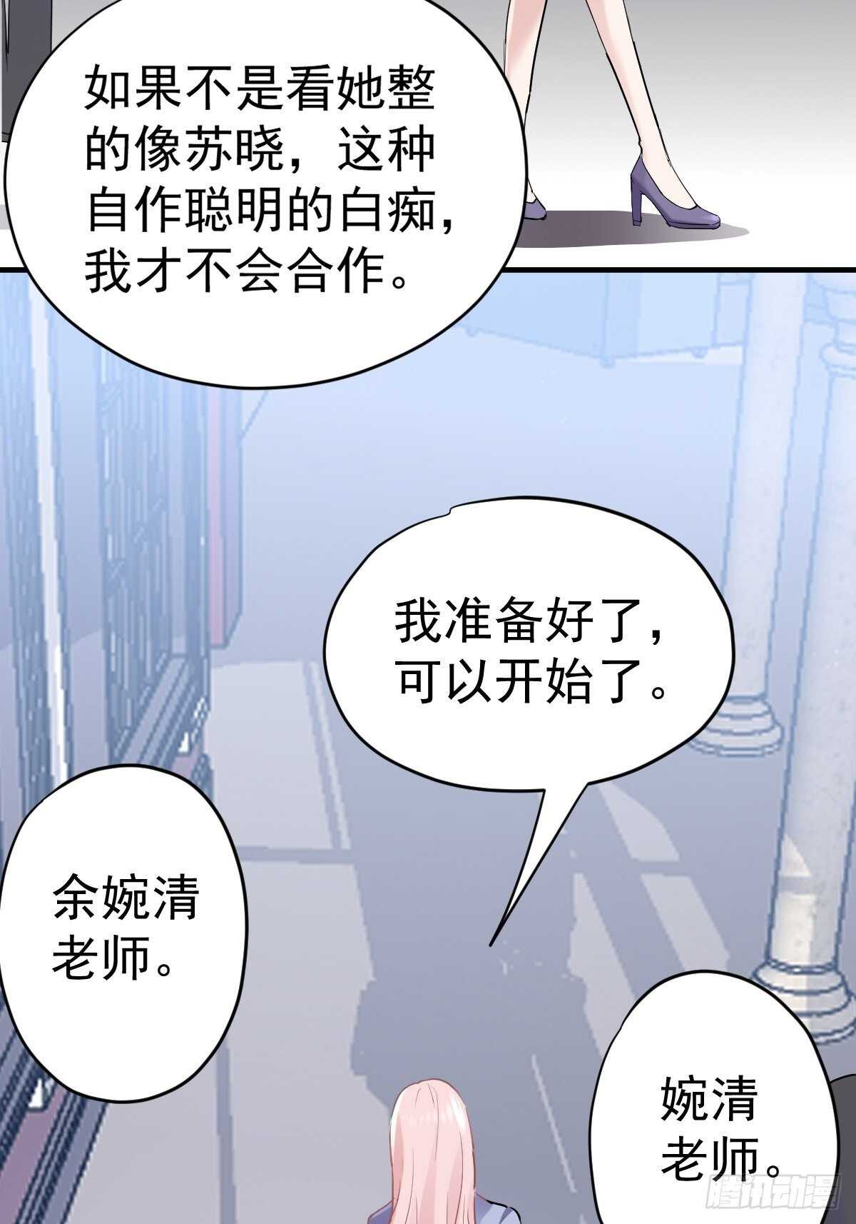 我才不是恶毒女配（麻辣女配）韩漫全集-拉帮结派坑苏晓无删减无遮挡章节图片 