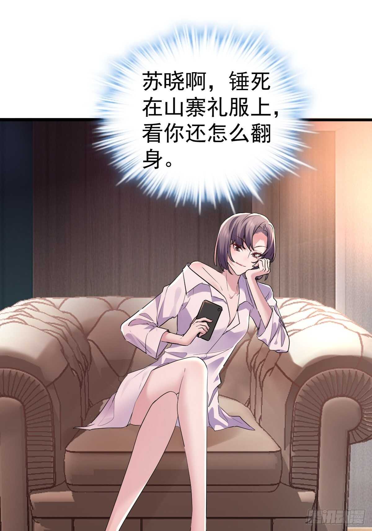 我才不是恶毒女配（麻辣女配）韩漫全集-拉帮结派坑苏晓无删减无遮挡章节图片 