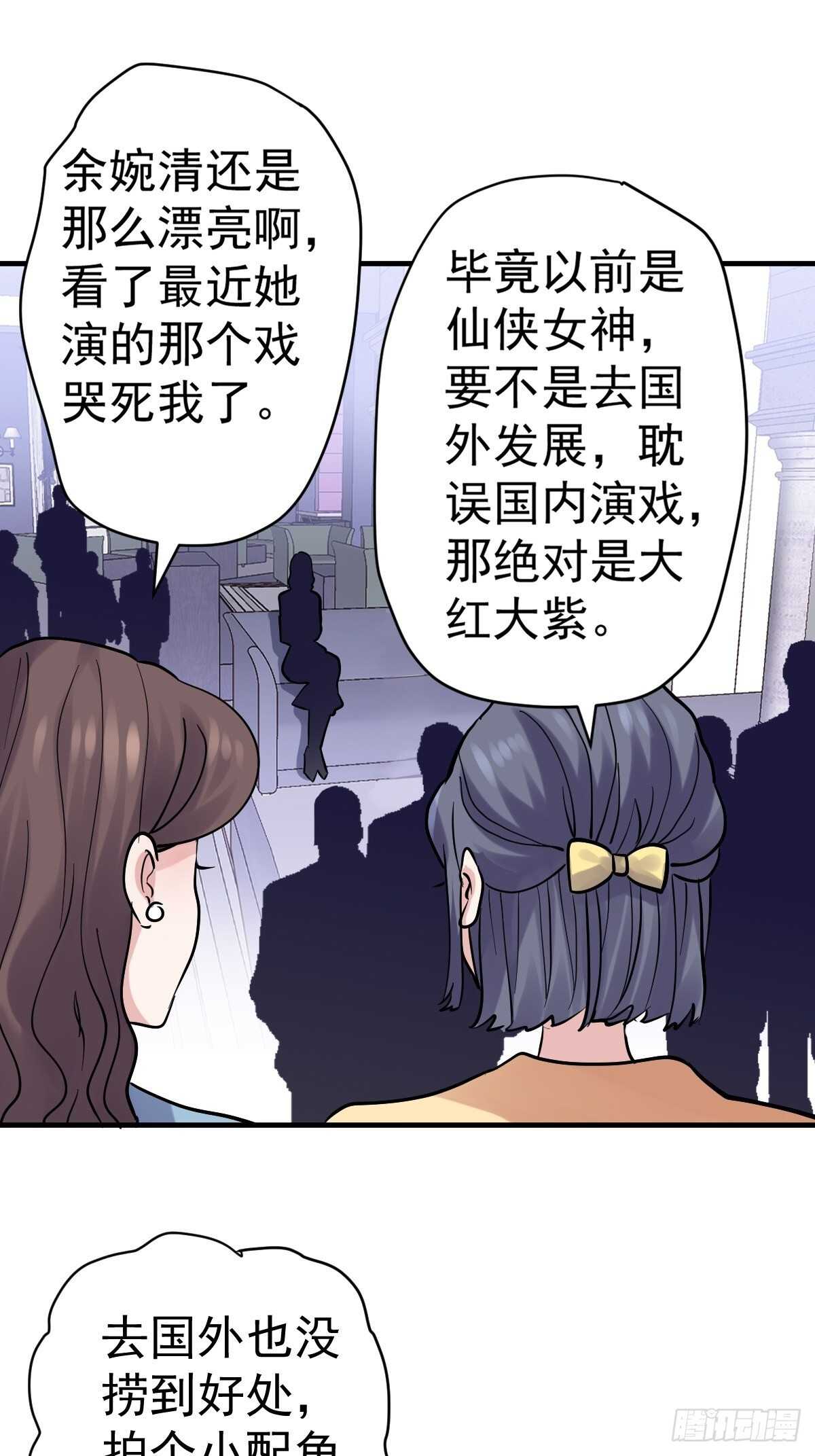 我才不是恶毒女配（麻辣女配）韩漫全集-拉帮结派坑苏晓无删减无遮挡章节图片 