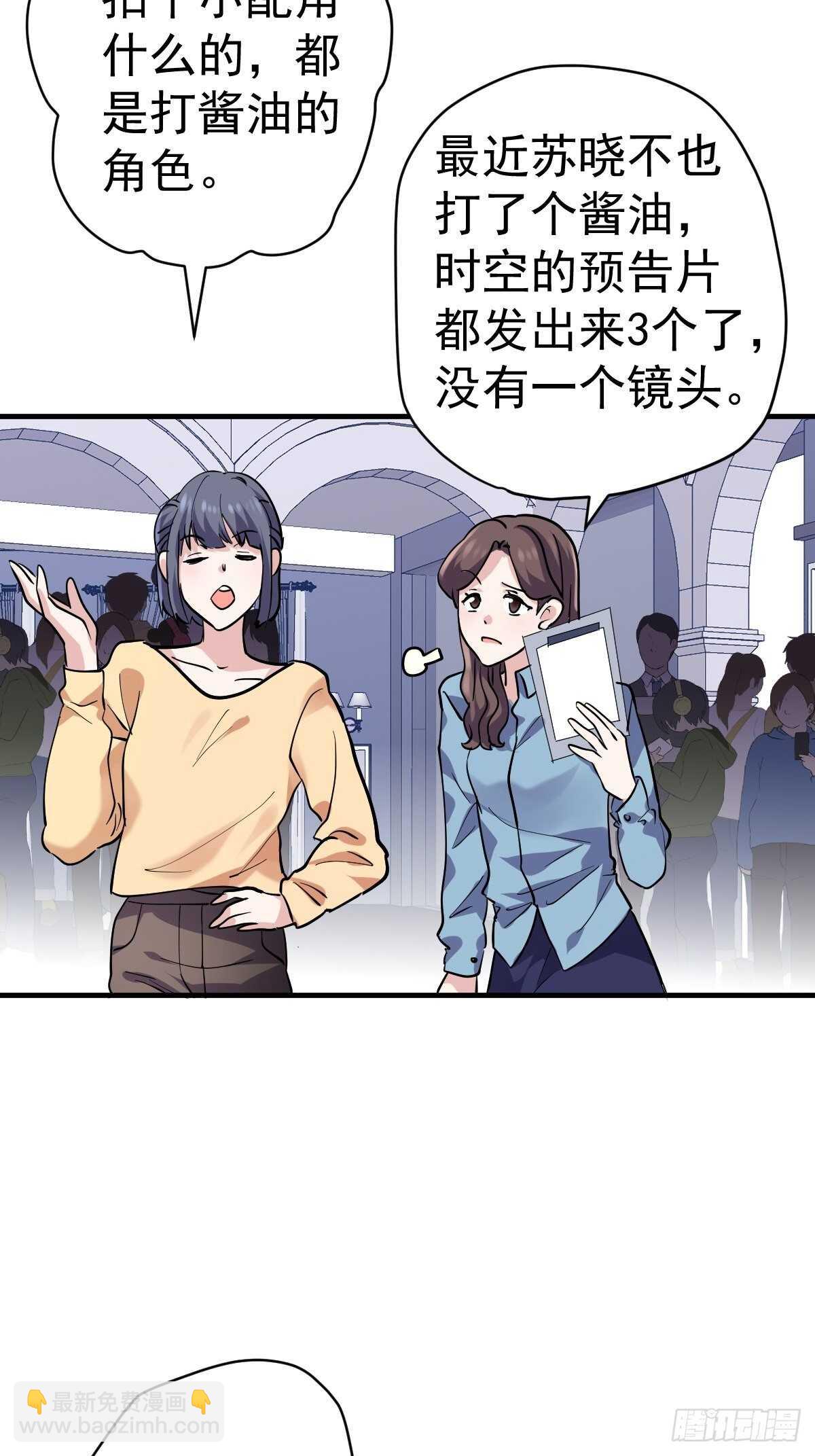 我才不是恶毒女配（麻辣女配）韩漫全集-拉帮结派坑苏晓无删减无遮挡章节图片 