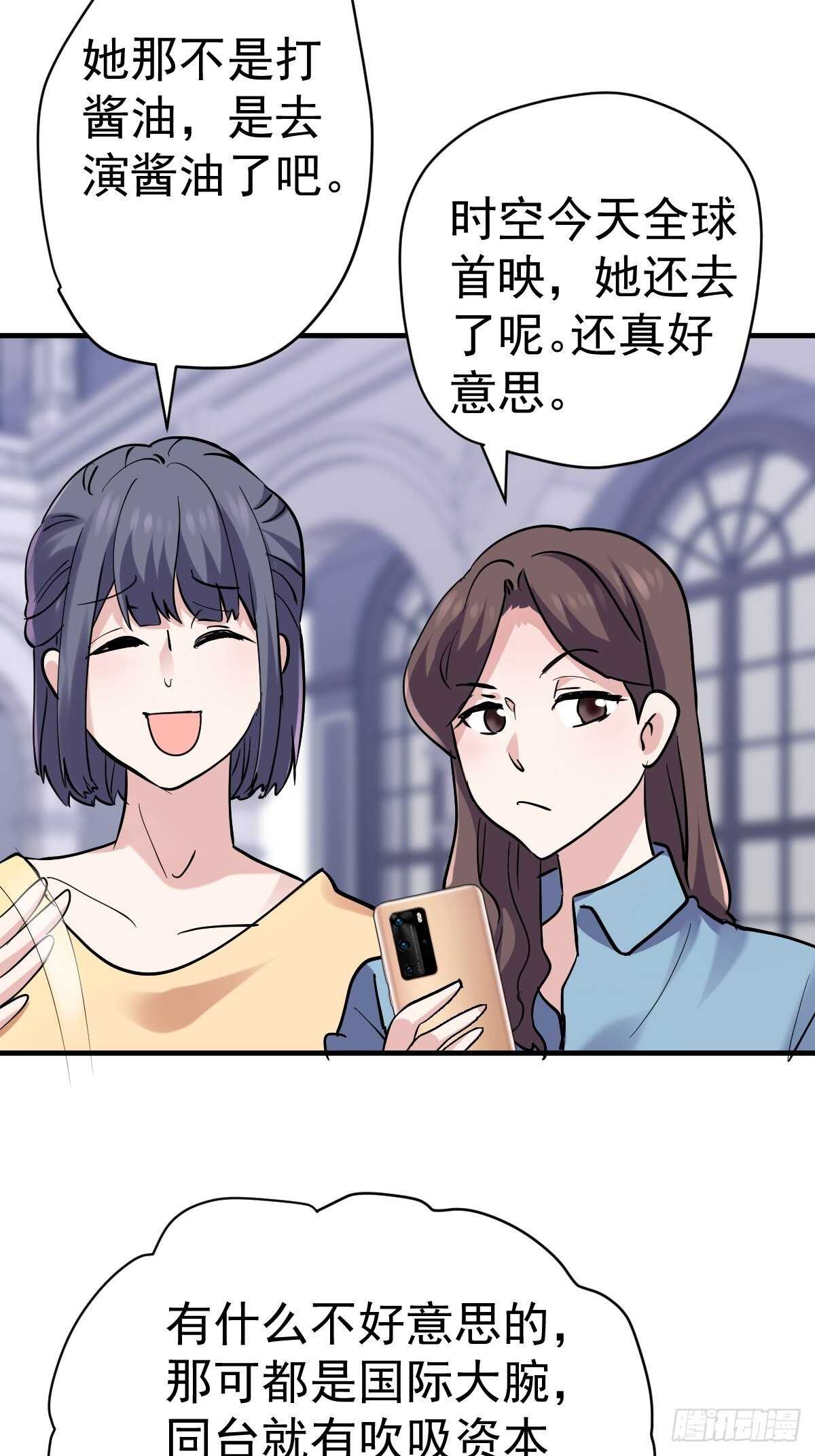 我才不是恶毒女配（麻辣女配）韩漫全集-拉帮结派坑苏晓无删减无遮挡章节图片 