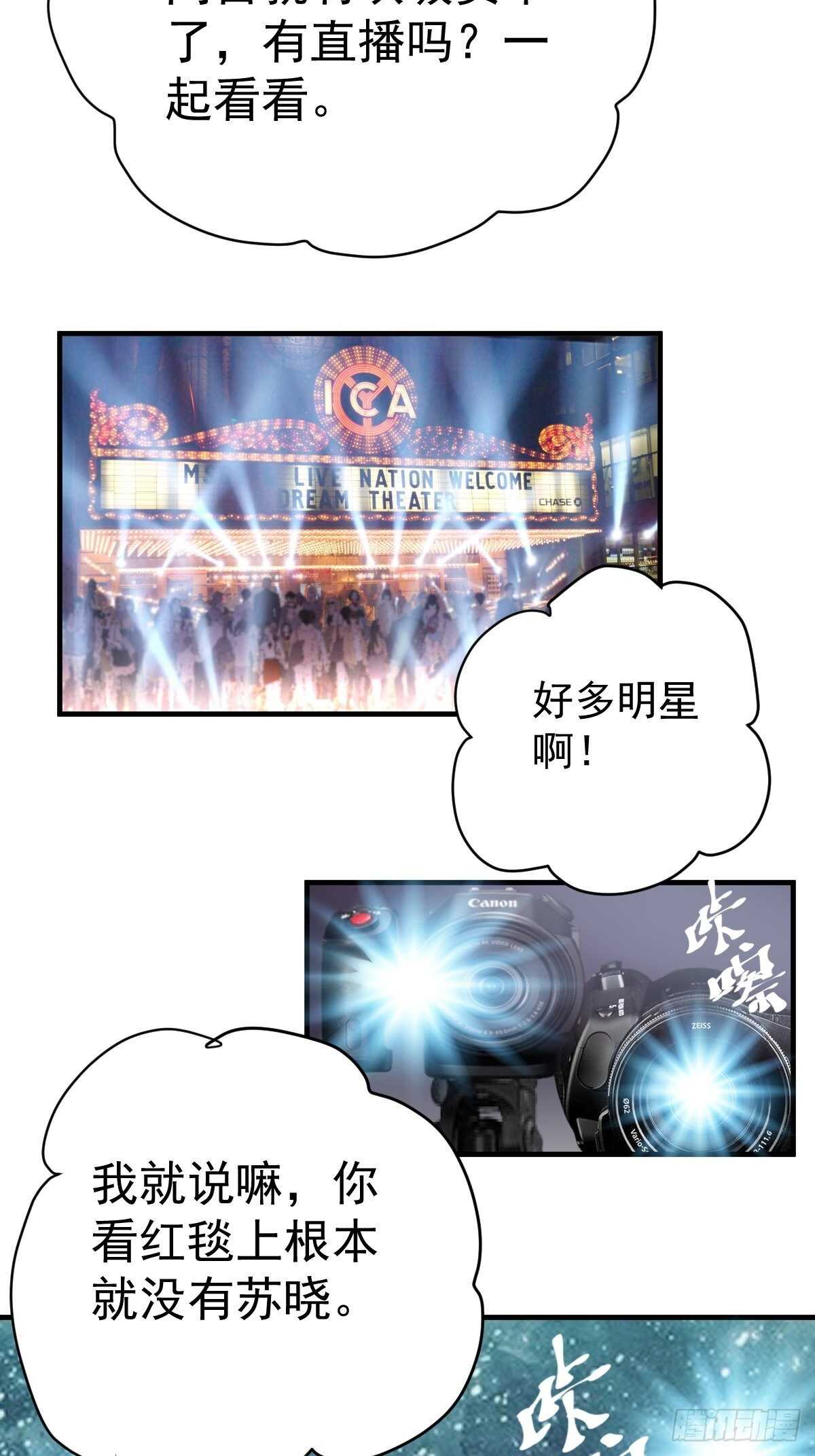 我才不是恶毒女配（麻辣女配）韩漫全集-拉帮结派坑苏晓无删减无遮挡章节图片 