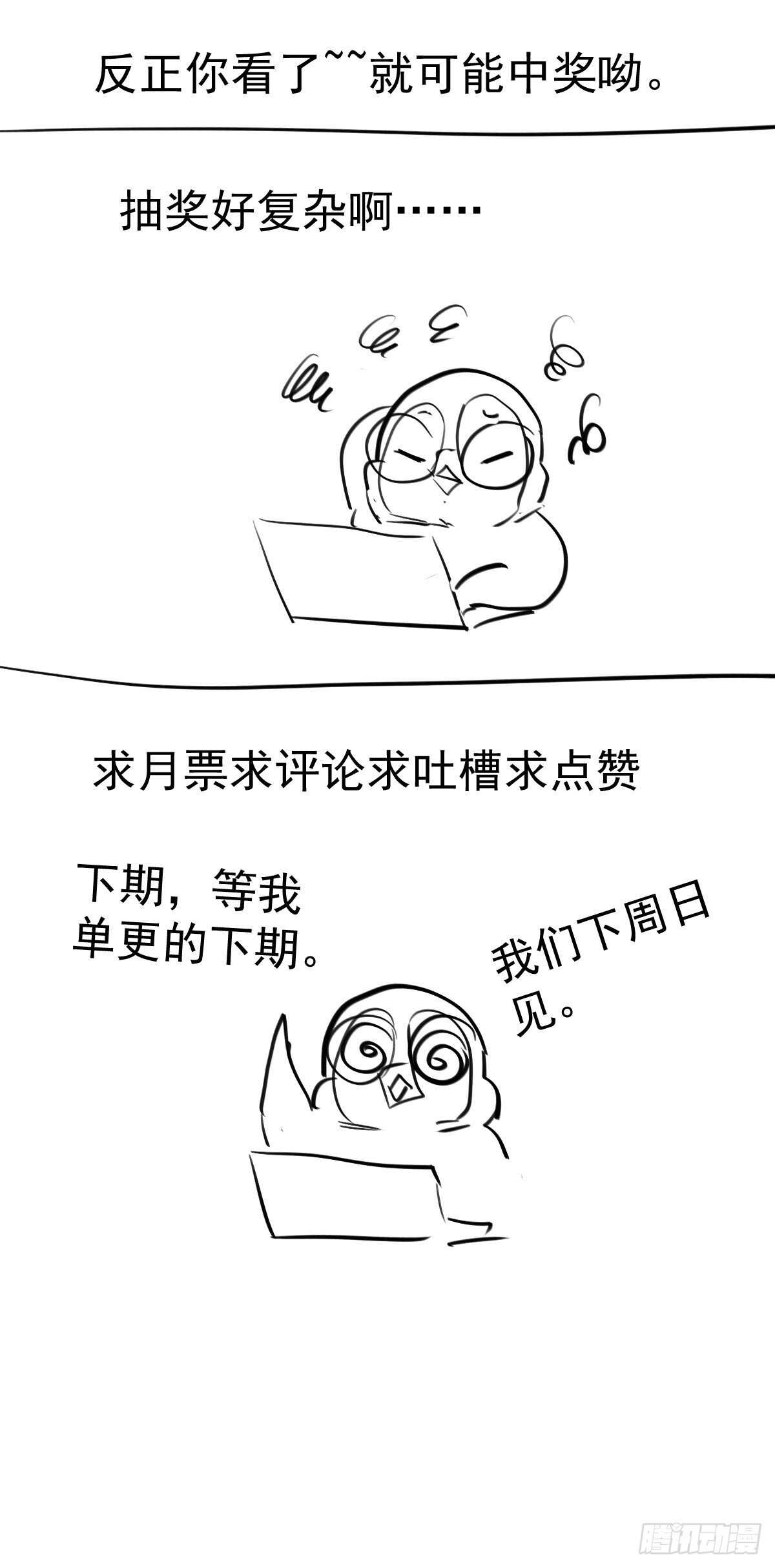 我才不是恶毒女配（麻辣女配）韩漫全集-拉帮结派坑苏晓无删减无遮挡章节图片 