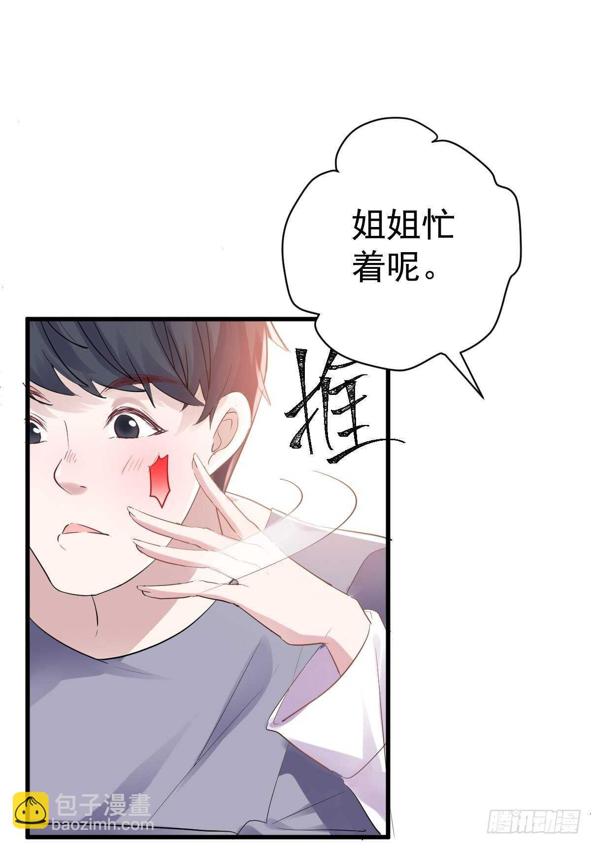 我才不是恶毒女配（麻辣女配）韩漫全集-拉帮结派坑苏晓无删减无遮挡章节图片 