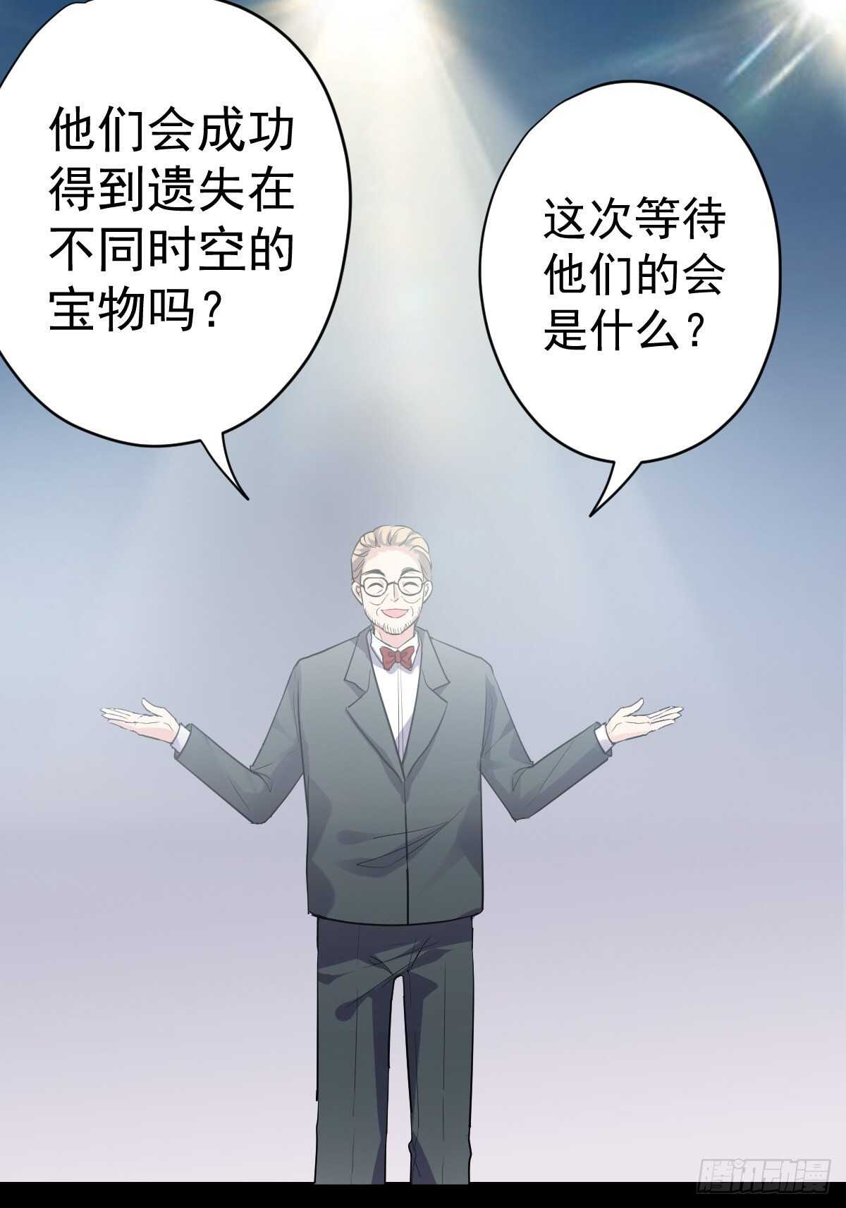 我才不是恶毒女配（麻辣女配）韩漫全集-时空寻宝联盟2无删减无遮挡章节图片 