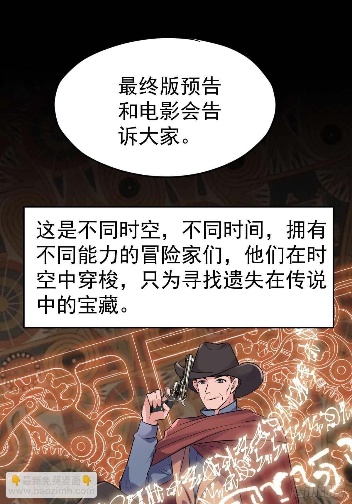 我才不是恶毒女配（麻辣女配）韩漫全集-时空寻宝联盟2无删减无遮挡章节图片 