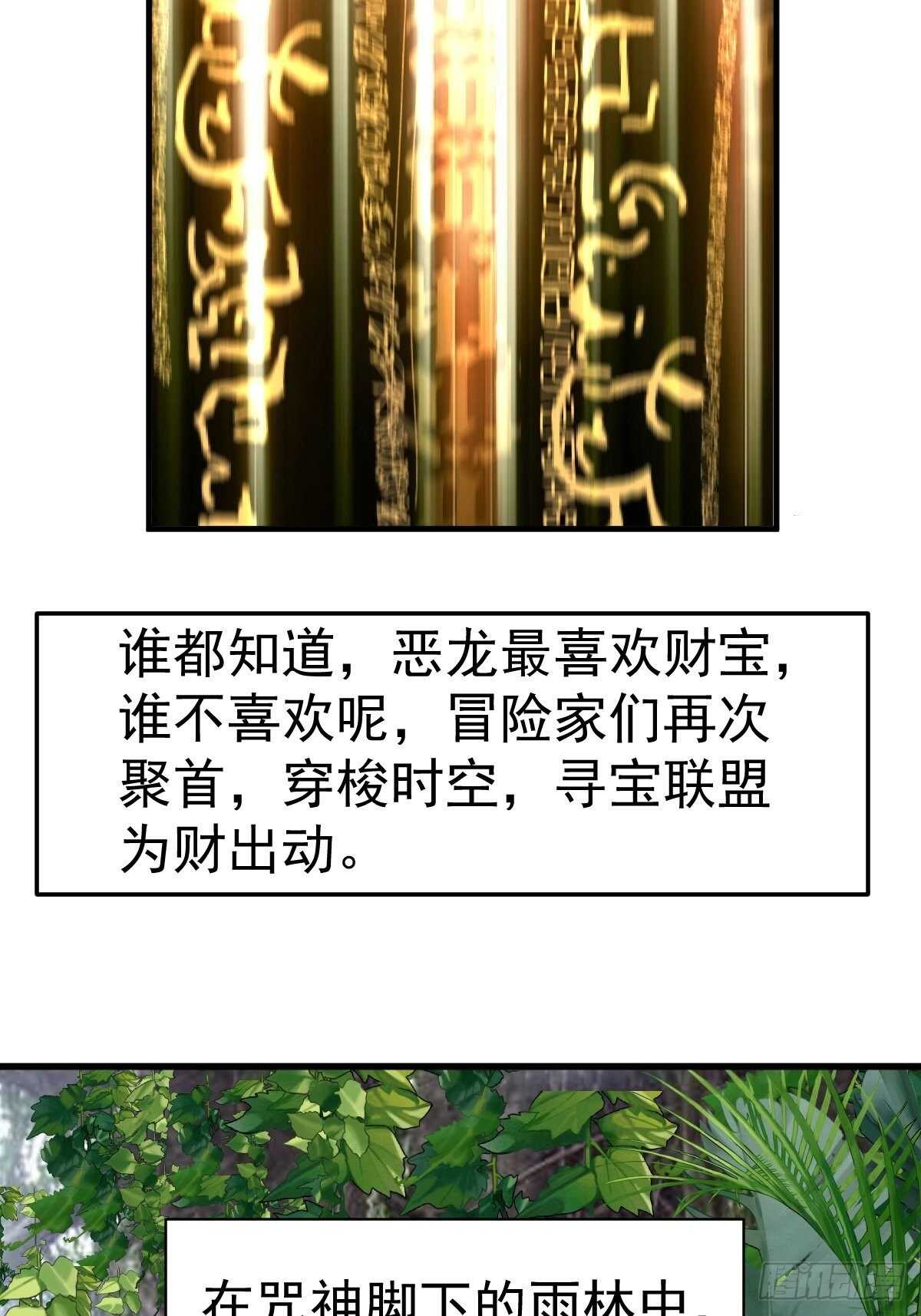 我才不是恶毒女配（麻辣女配）韩漫全集-时空寻宝联盟2无删减无遮挡章节图片 