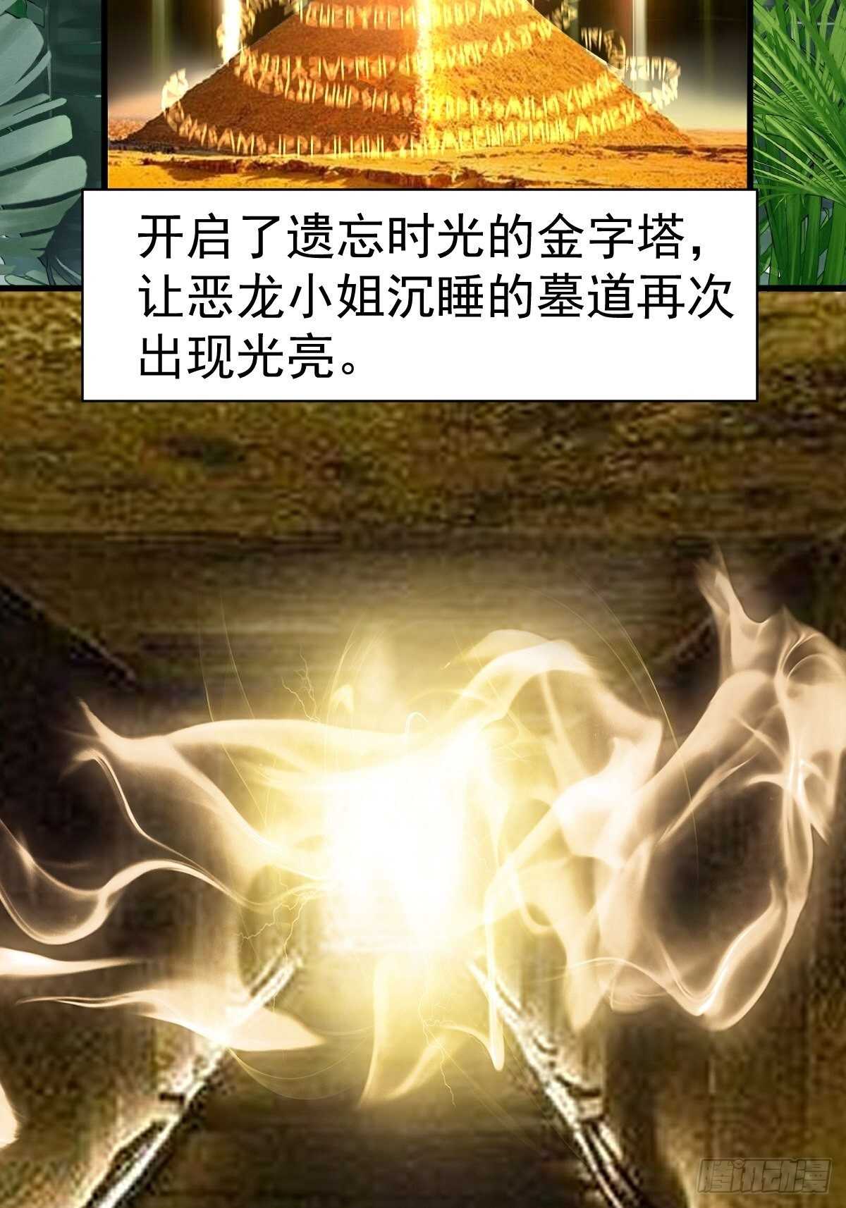 我才不是恶毒女配（麻辣女配）韩漫全集-时空寻宝联盟2无删减无遮挡章节图片 