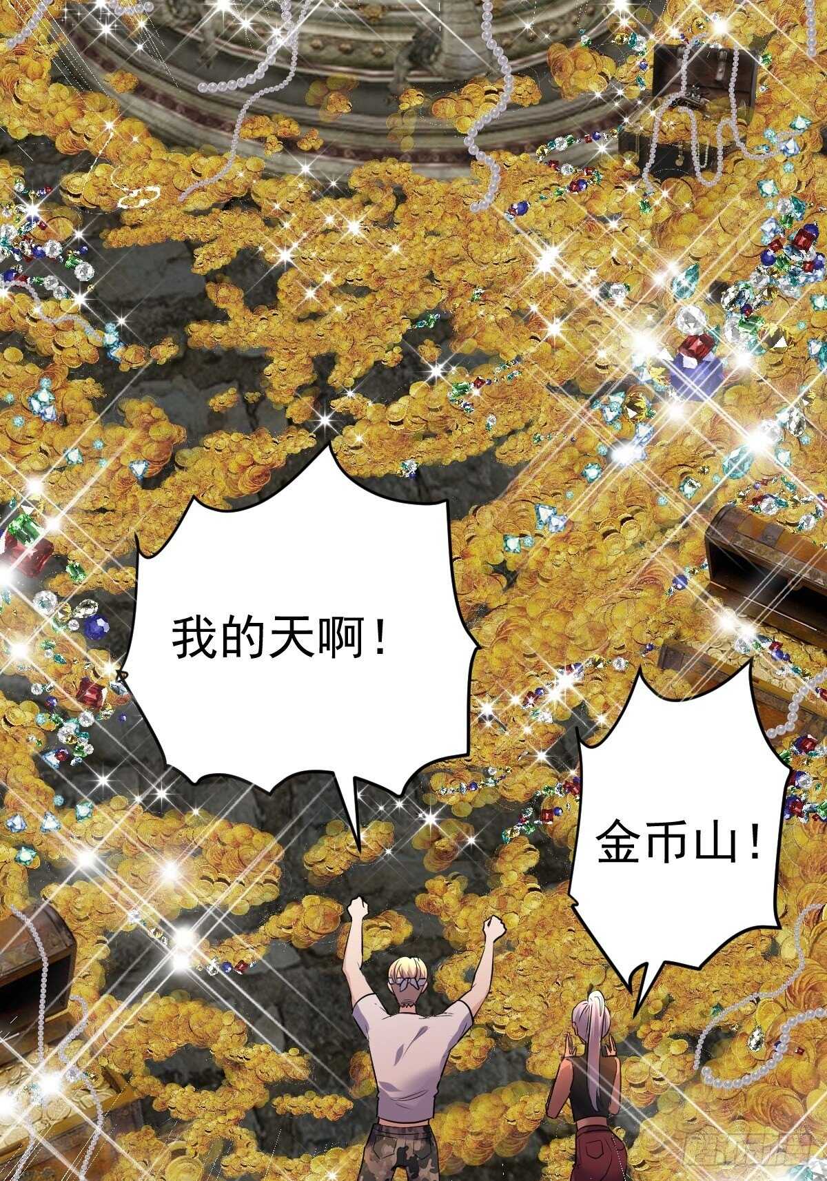 我才不是恶毒女配（麻辣女配）韩漫全集-时空寻宝联盟2无删减无遮挡章节图片 