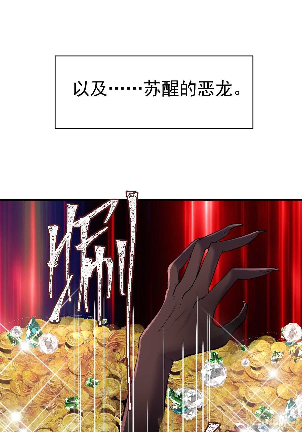 我才不是恶毒女配（麻辣女配）韩漫全集-时空寻宝联盟2无删减无遮挡章节图片 