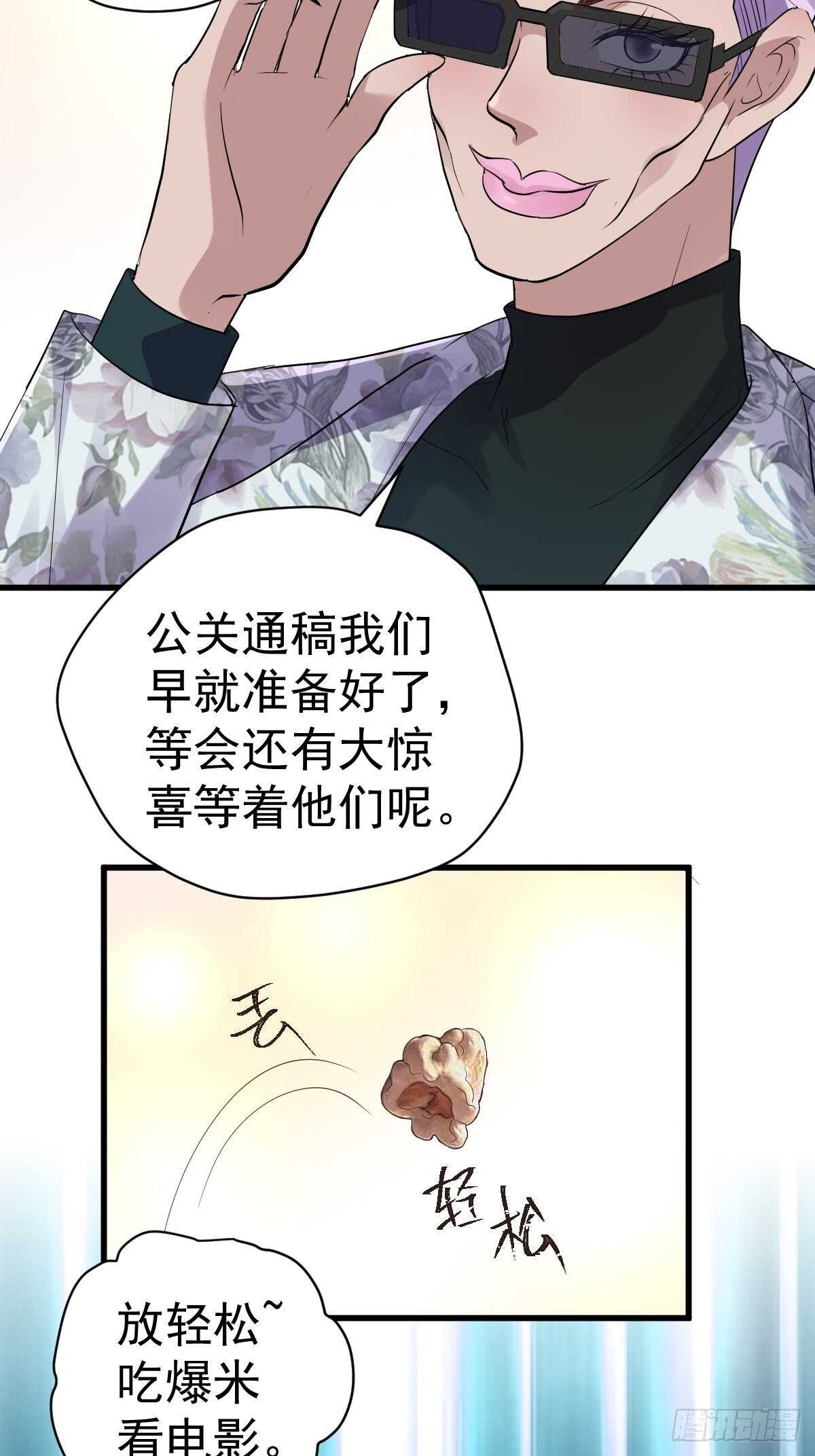我才不是恶毒女配（麻辣女配）韩漫全集-时空寻宝联盟2无删减无遮挡章节图片 