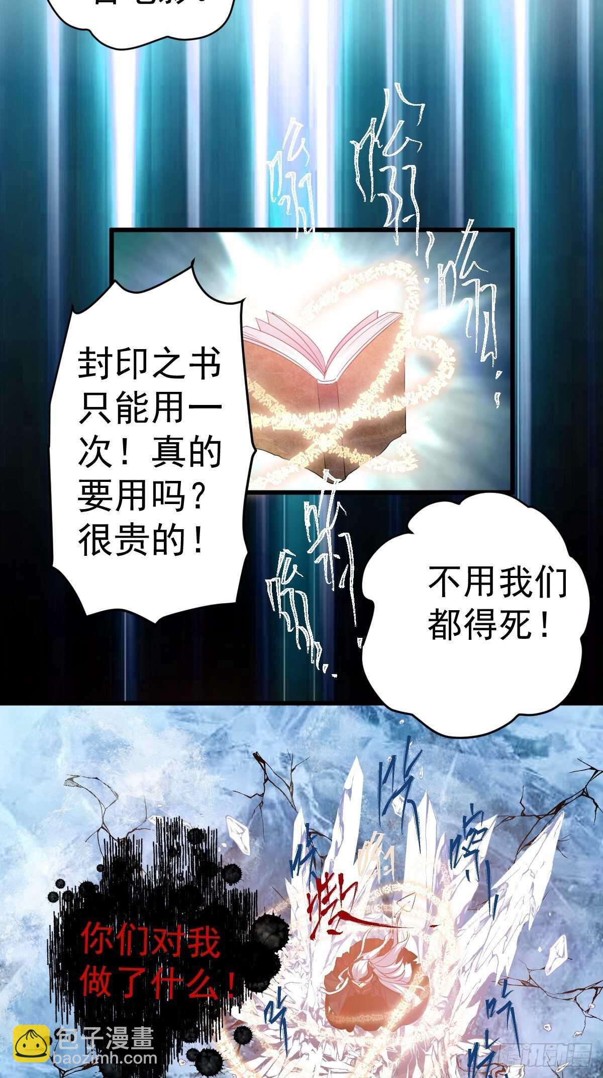 我才不是恶毒女配（麻辣女配）韩漫全集-时空寻宝联盟2无删减无遮挡章节图片 