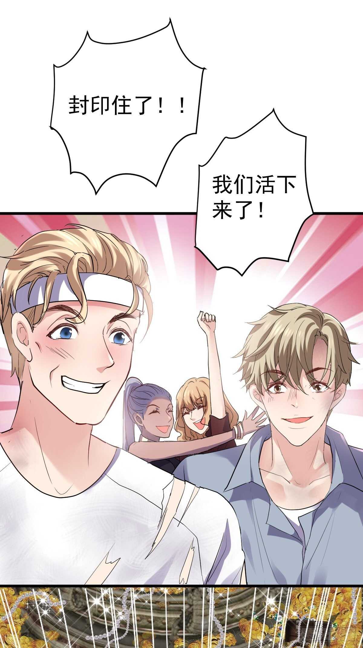 我才不是恶毒女配（麻辣女配）韩漫全集-时空寻宝联盟2无删减无遮挡章节图片 