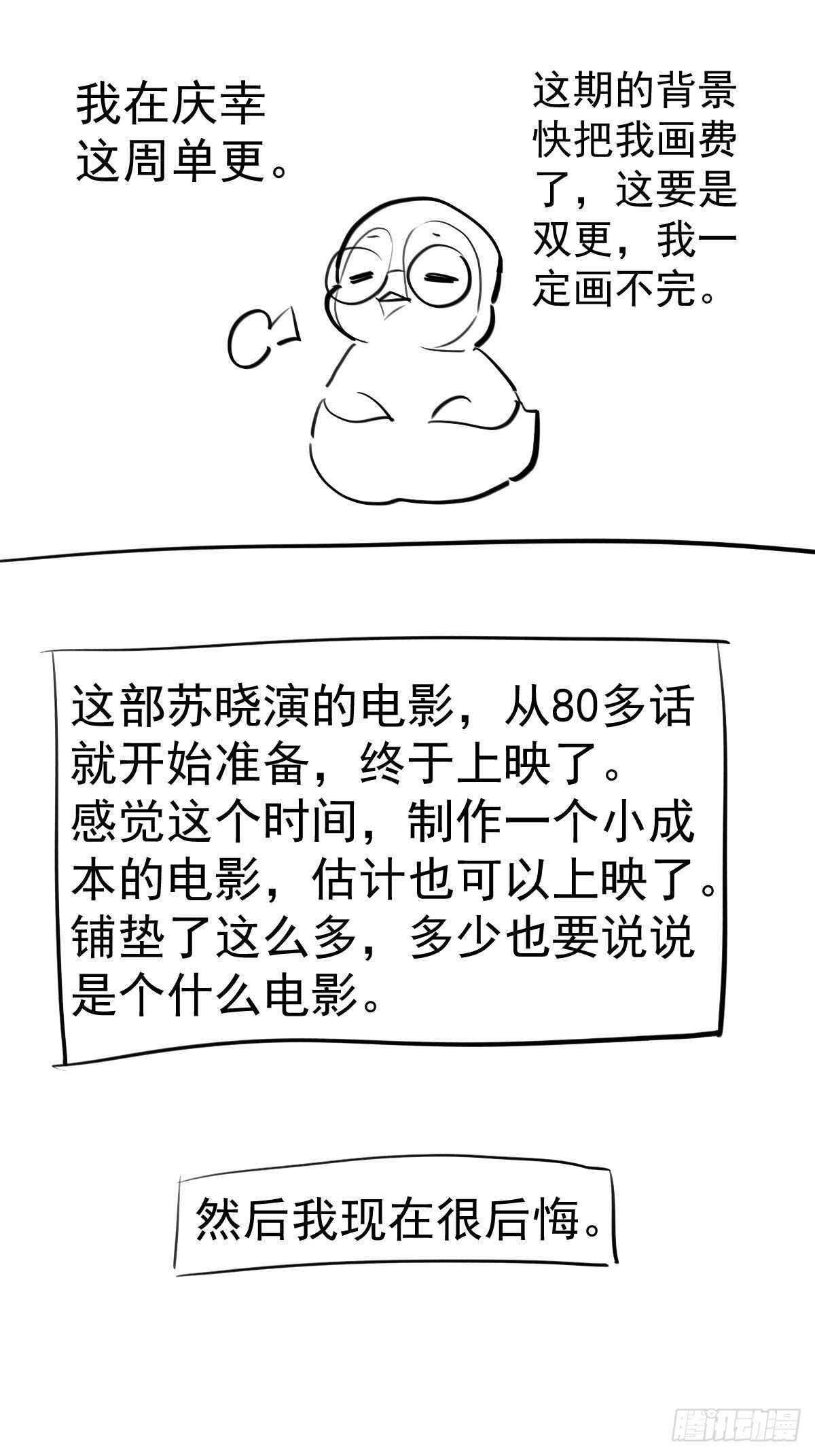我才不是恶毒女配（麻辣女配）韩漫全集-时空寻宝联盟2无删减无遮挡章节图片 