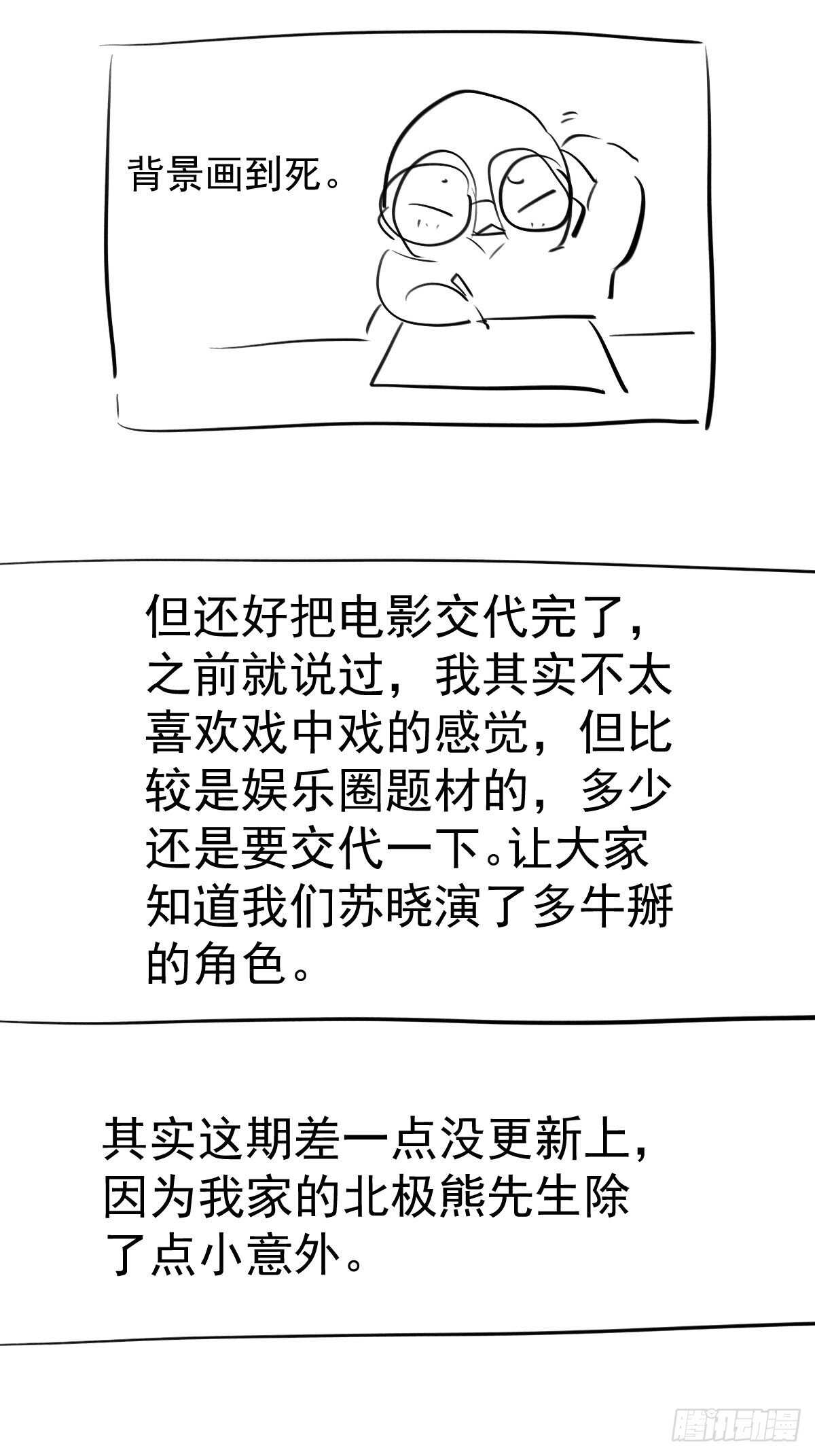 我才不是恶毒女配（麻辣女配）韩漫全集-时空寻宝联盟2无删减无遮挡章节图片 