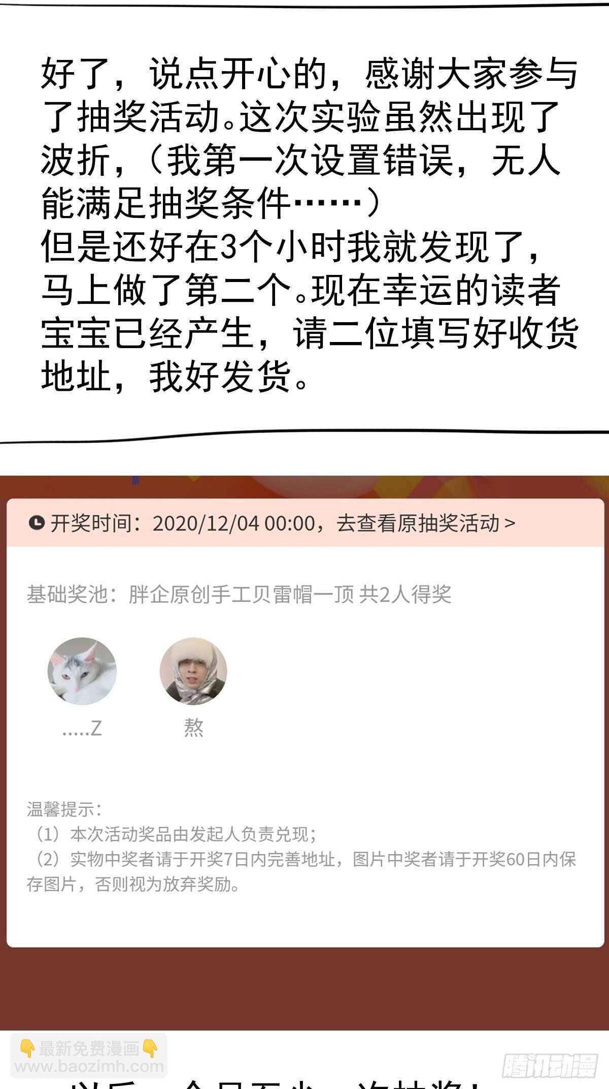 我才不是恶毒女配（麻辣女配）韩漫全集-时空寻宝联盟2无删减无遮挡章节图片 