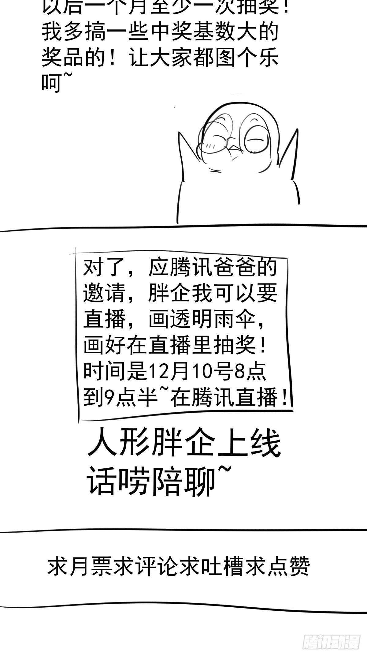我才不是恶毒女配（麻辣女配）韩漫全集-时空寻宝联盟2无删减无遮挡章节图片 