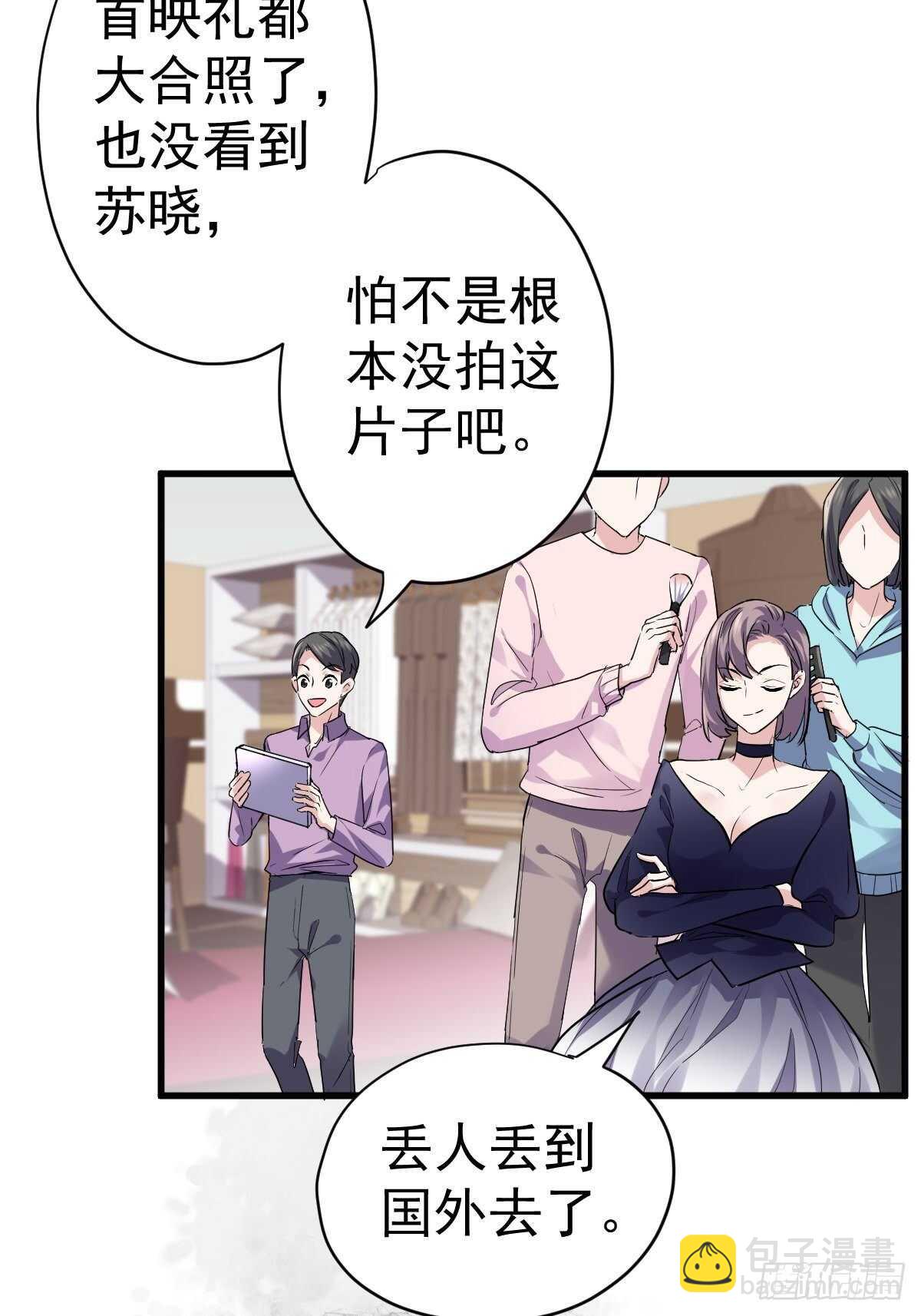 我才不是恶毒女配（麻辣女配）韩漫全集-时空寻宝联盟2无删减无遮挡章节图片 