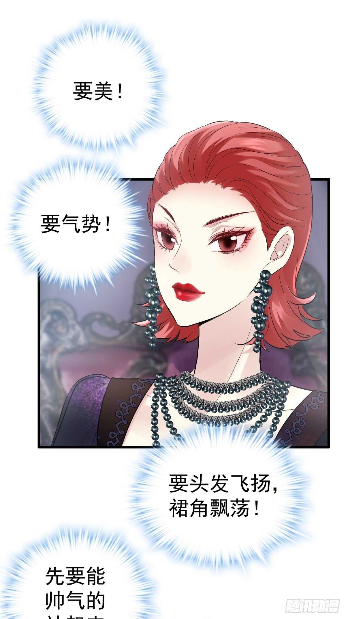 我才不是恶毒女配（麻辣女配）韩漫全集-苏晓的礼物无删减无遮挡章节图片 