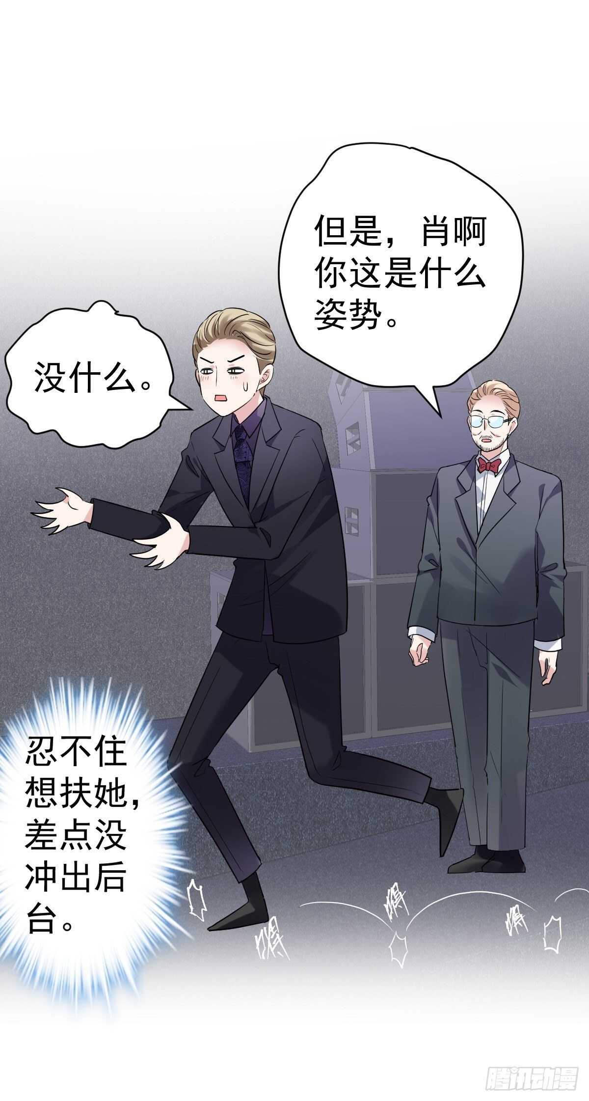 我才不是恶毒女配（麻辣女配）韩漫全集-苏晓的礼物无删减无遮挡章节图片 