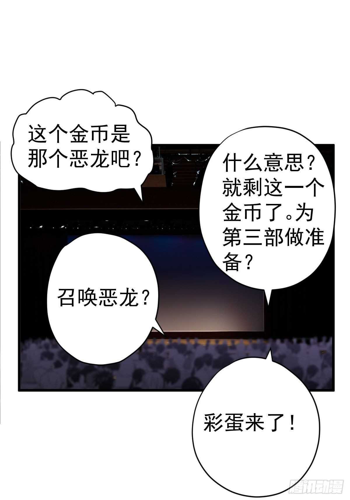 我才不是恶毒女配（麻辣女配）韩漫全集-苏晓的礼物无删减无遮挡章节图片 
