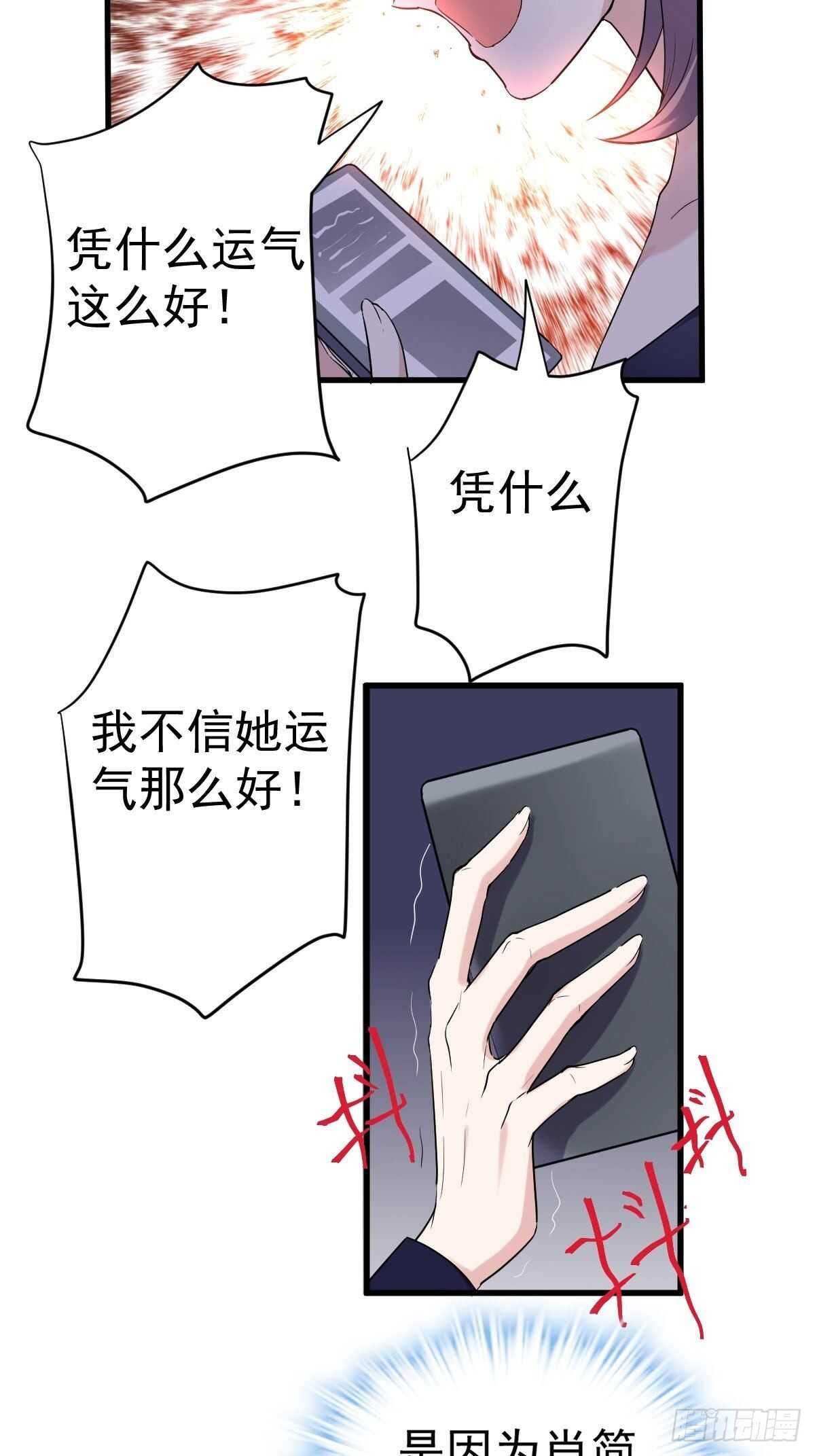 我才不是恶毒女配（麻辣女配）韩漫全集-苏晓的礼物无删减无遮挡章节图片 
