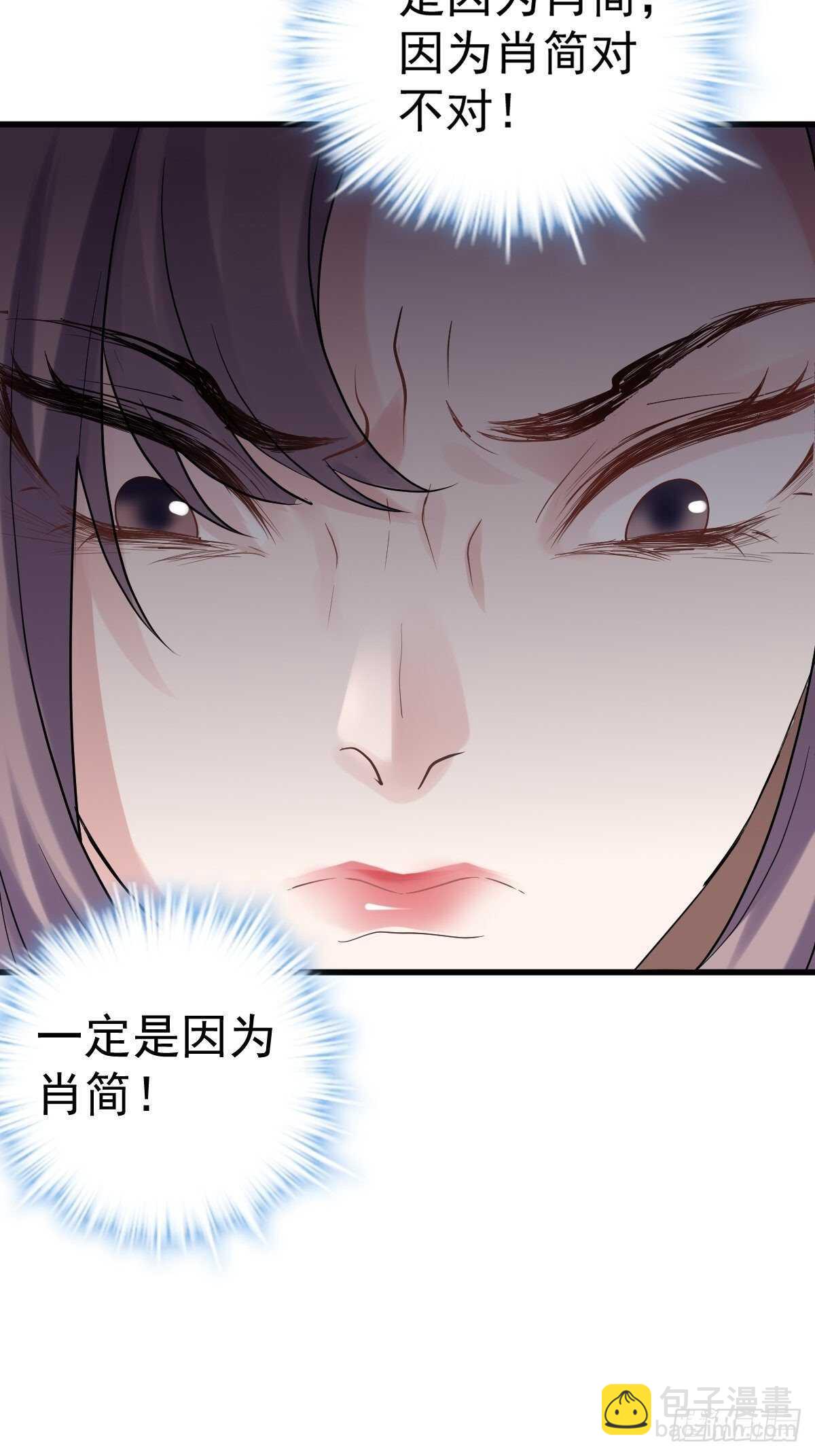 我才不是恶毒女配（麻辣女配）韩漫全集-苏晓的礼物无删减无遮挡章节图片 