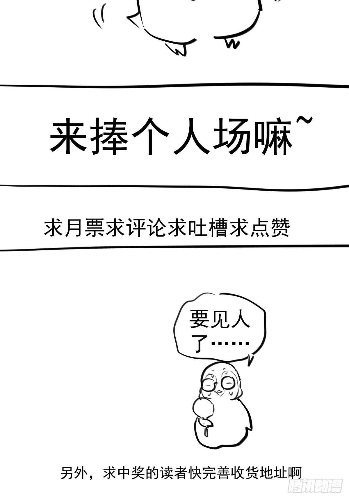 我才不是恶毒女配（麻辣女配）韩漫全集-苏晓的礼物无删减无遮挡章节图片 