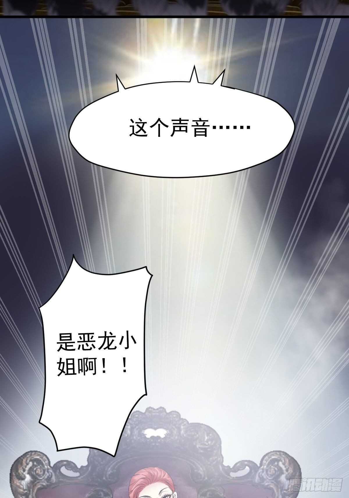 我才不是恶毒女配（麻辣女配）韩漫全集-苏晓的礼物无删减无遮挡章节图片 